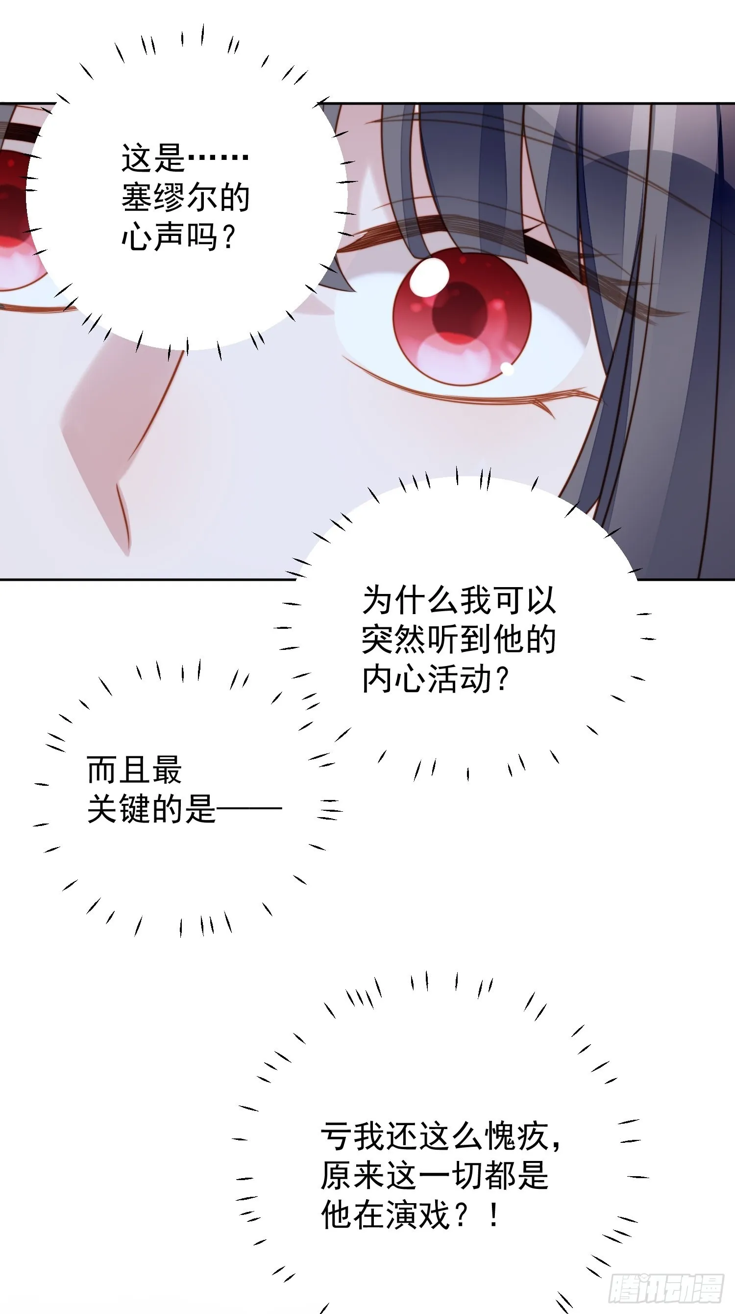 第八十八话 和平分手 第24页
