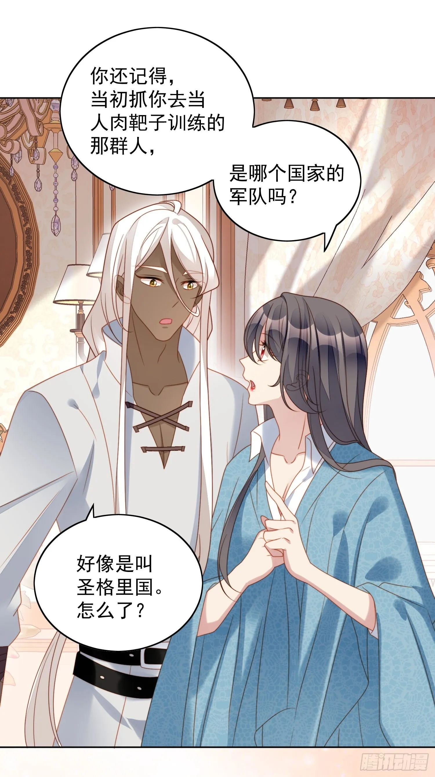 第八十六话 复仇 第2页