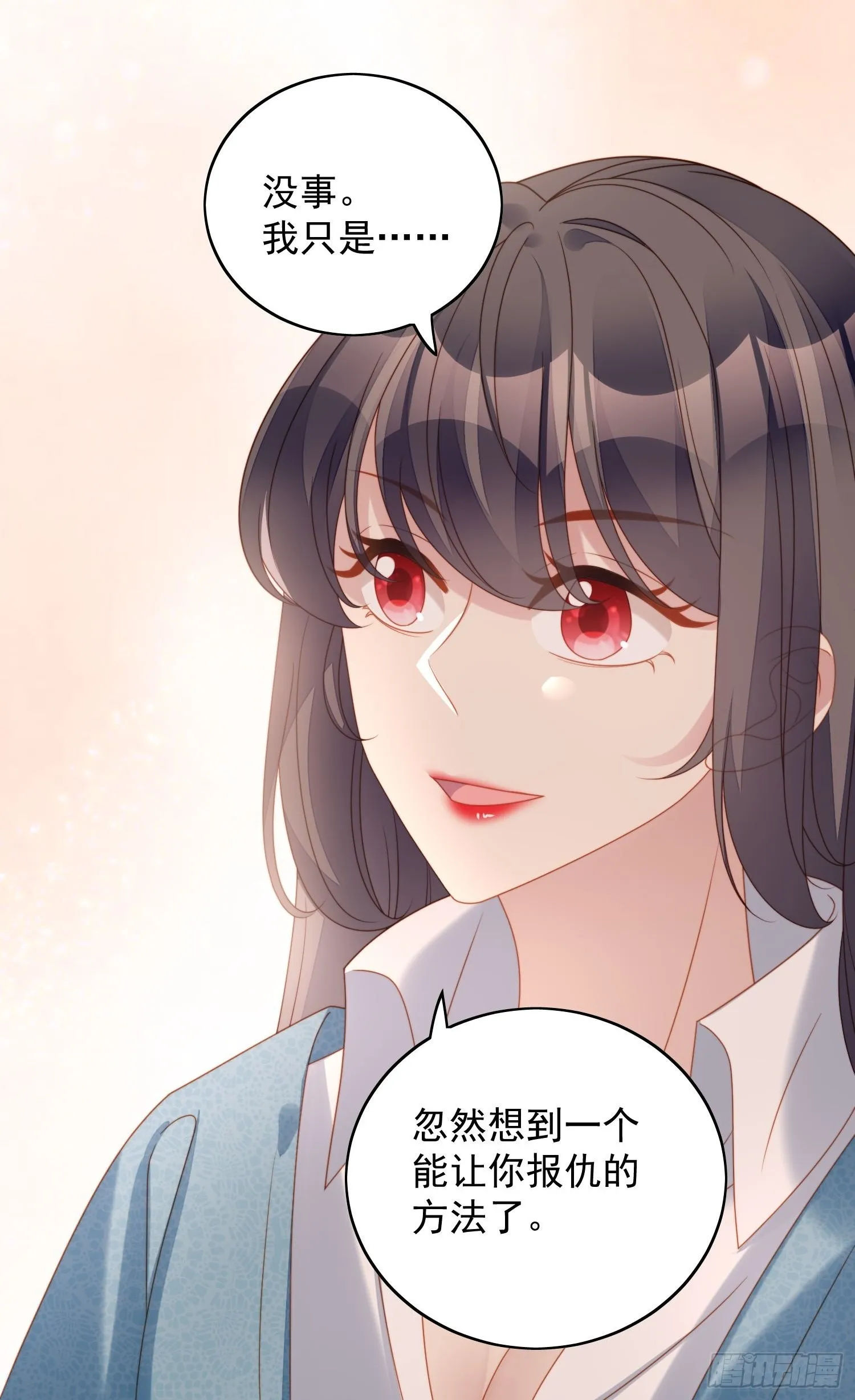 第八十六话 复仇 第3页