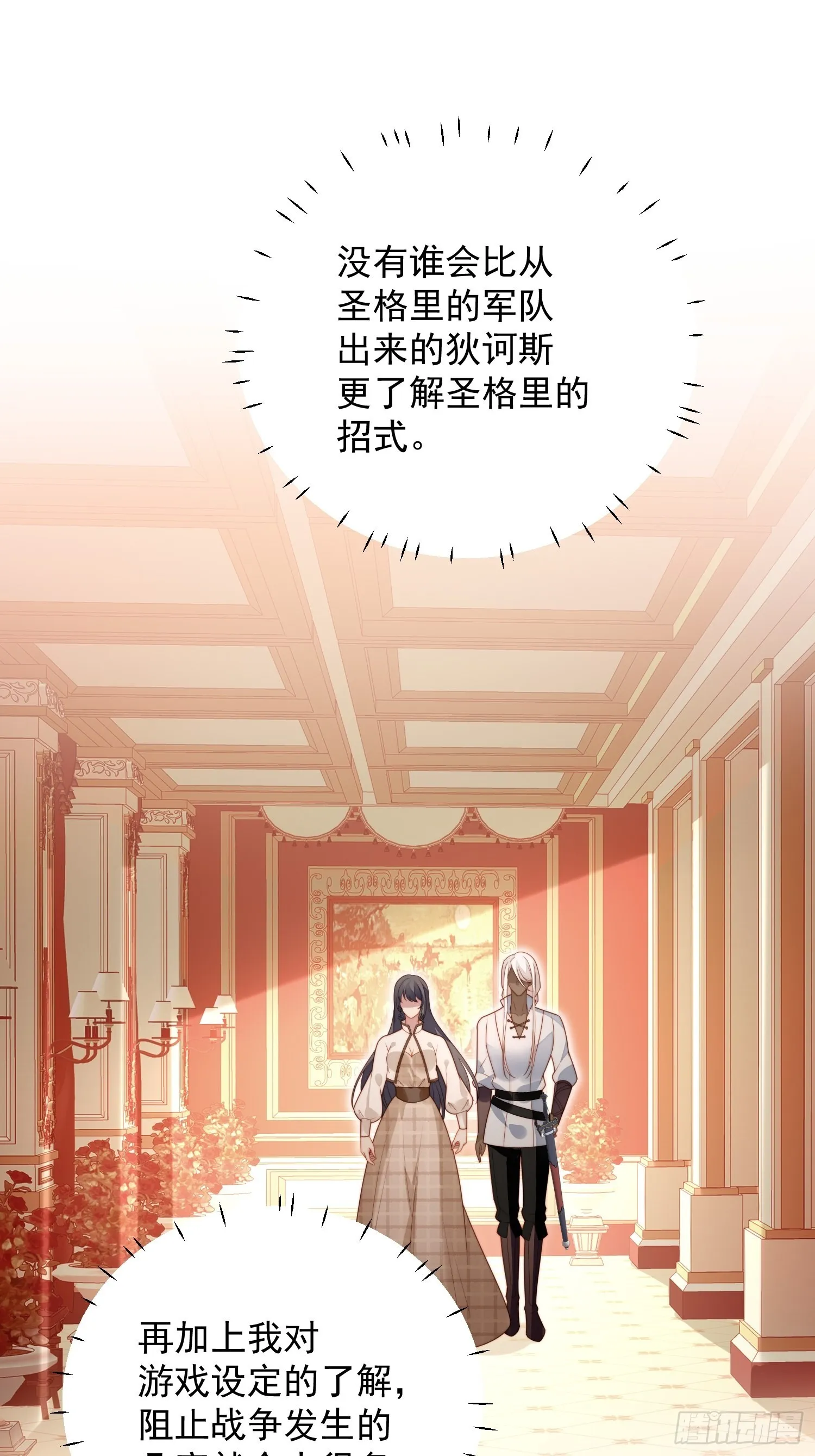 第八十六话 复仇 第4页