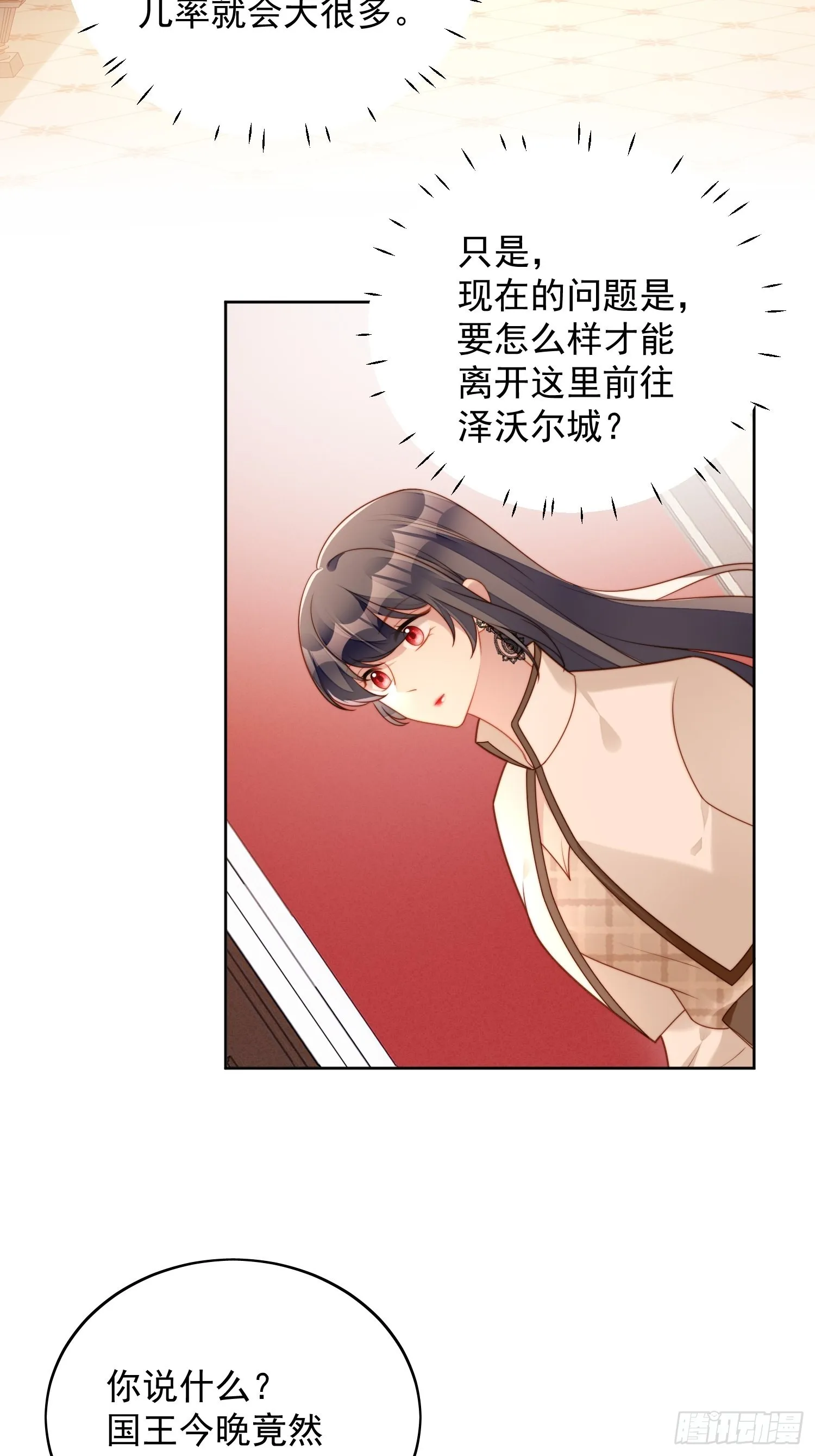 第八十六话 复仇 第5页