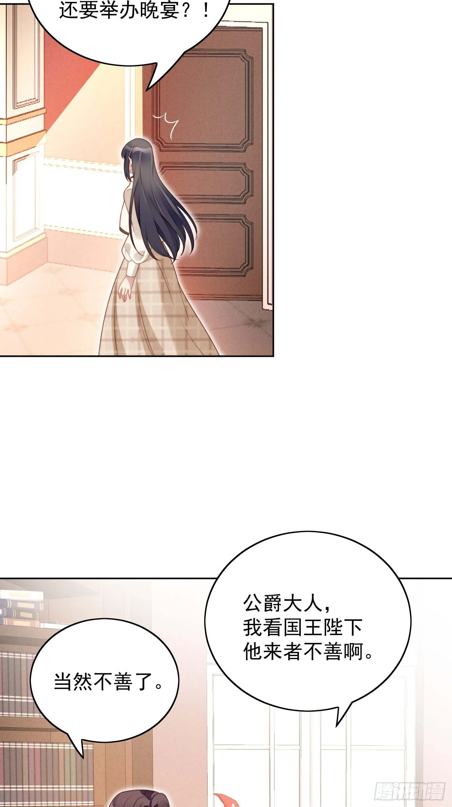 第八十六话 复仇 第6页