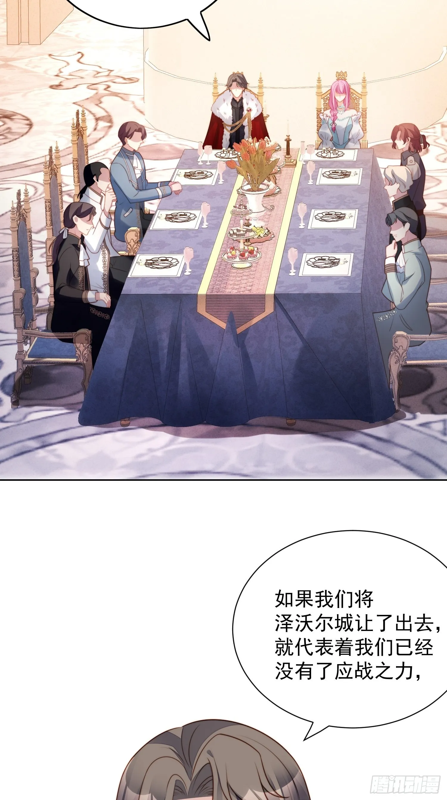 第八十六话 复仇 第9页