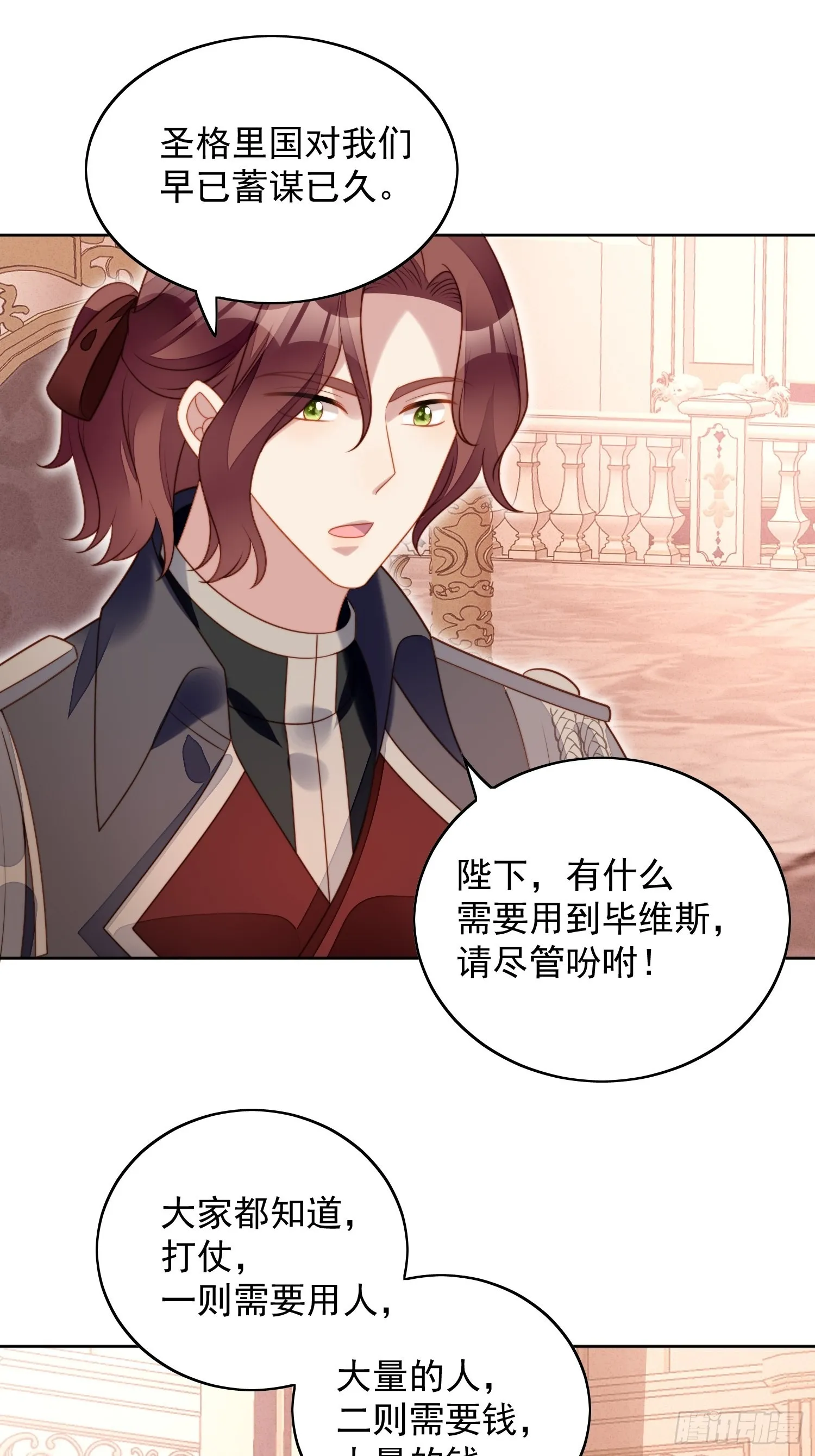 第八十六话 复仇 第11页