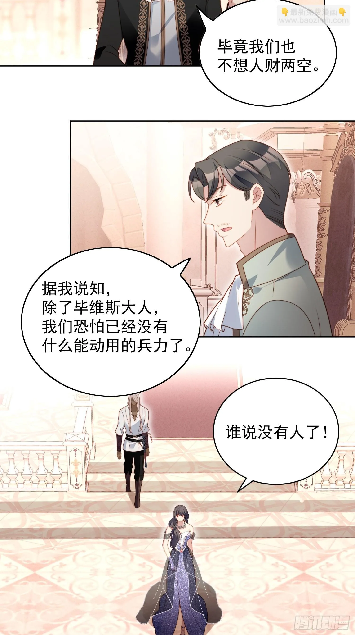 第八十六话 复仇 第13页