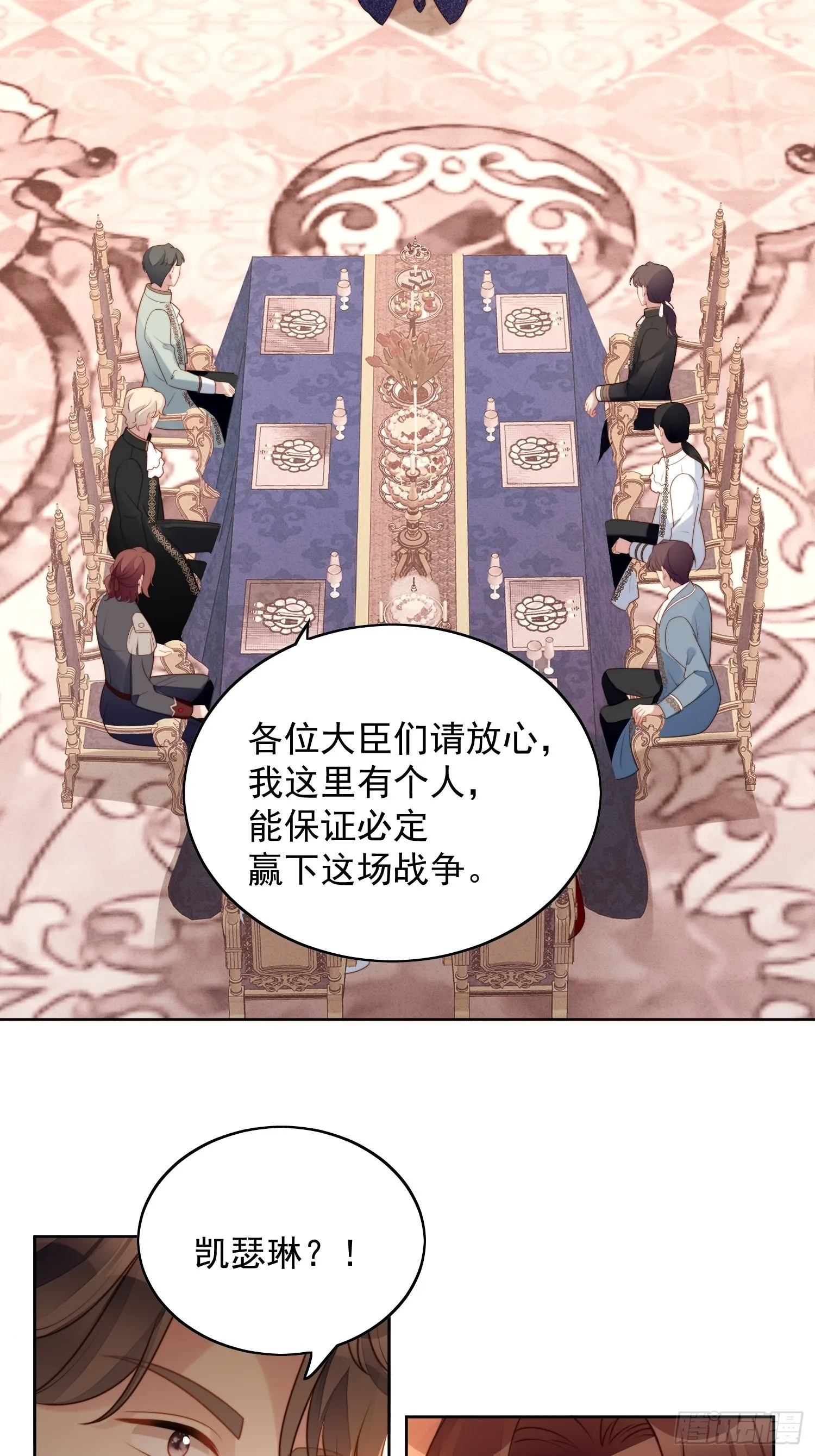 第八十六话 复仇 第14页