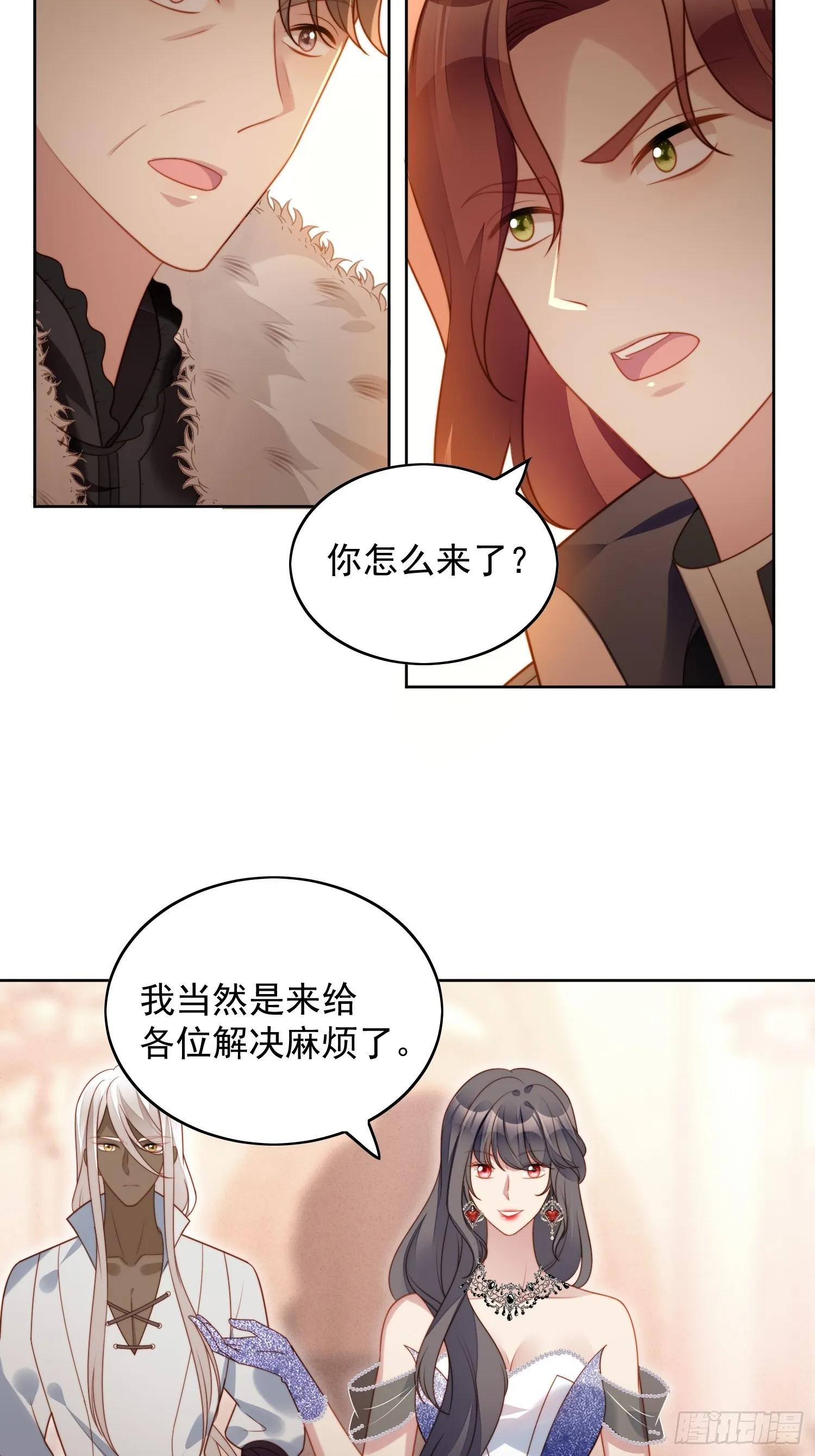 第八十六话 复仇 第15页