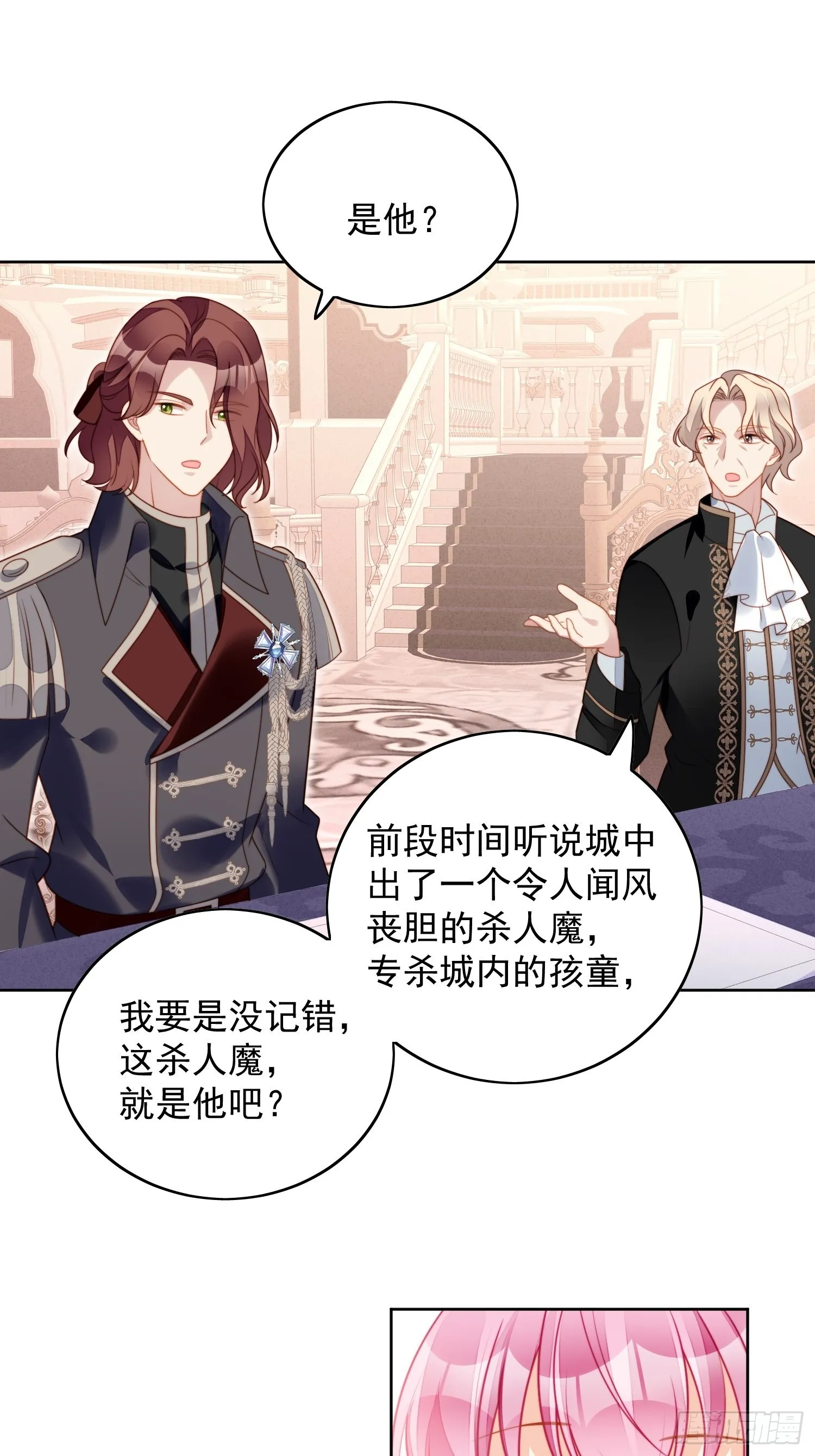 第八十六话 复仇 第17页