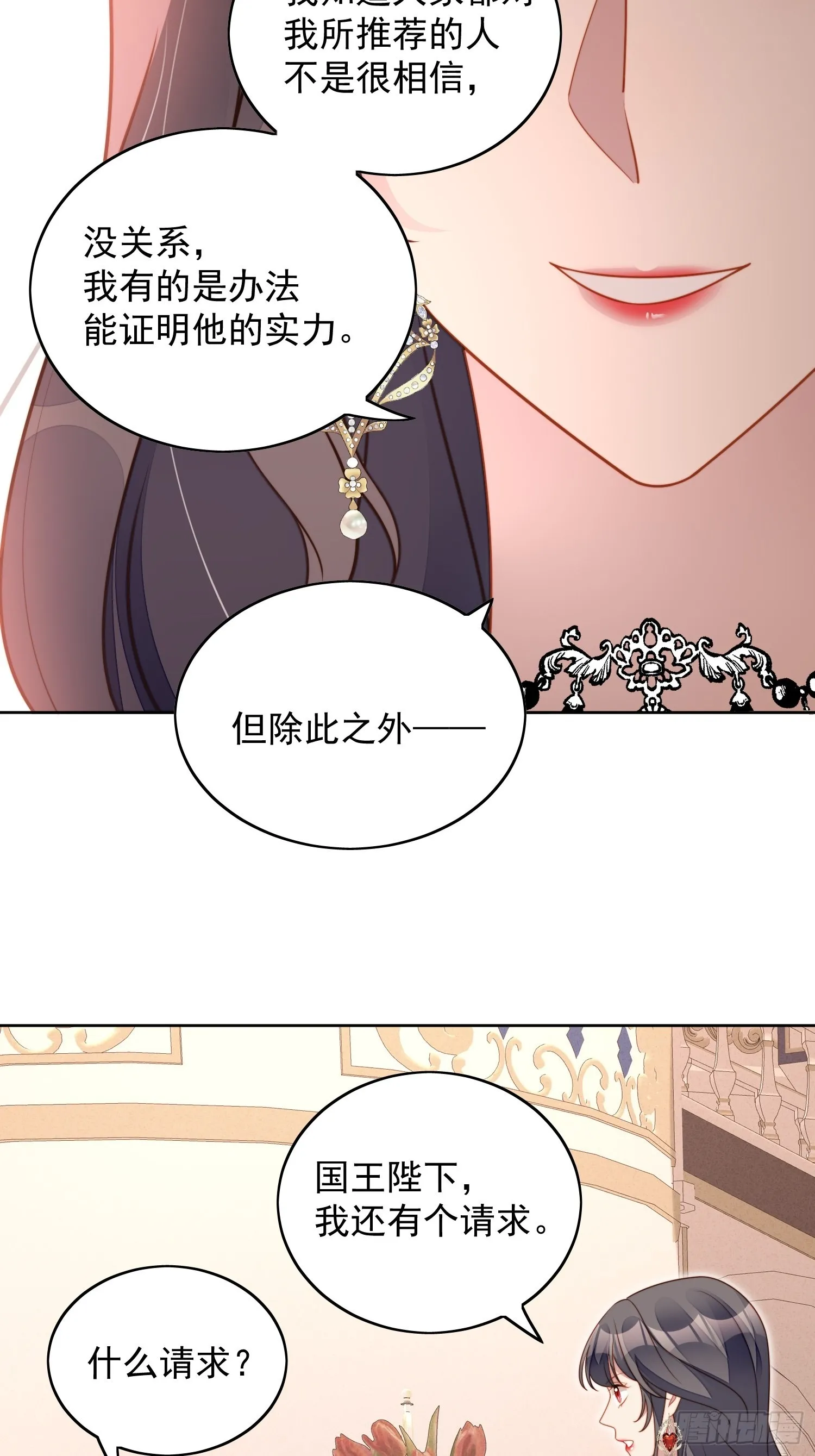 第八十六话 复仇 第19页