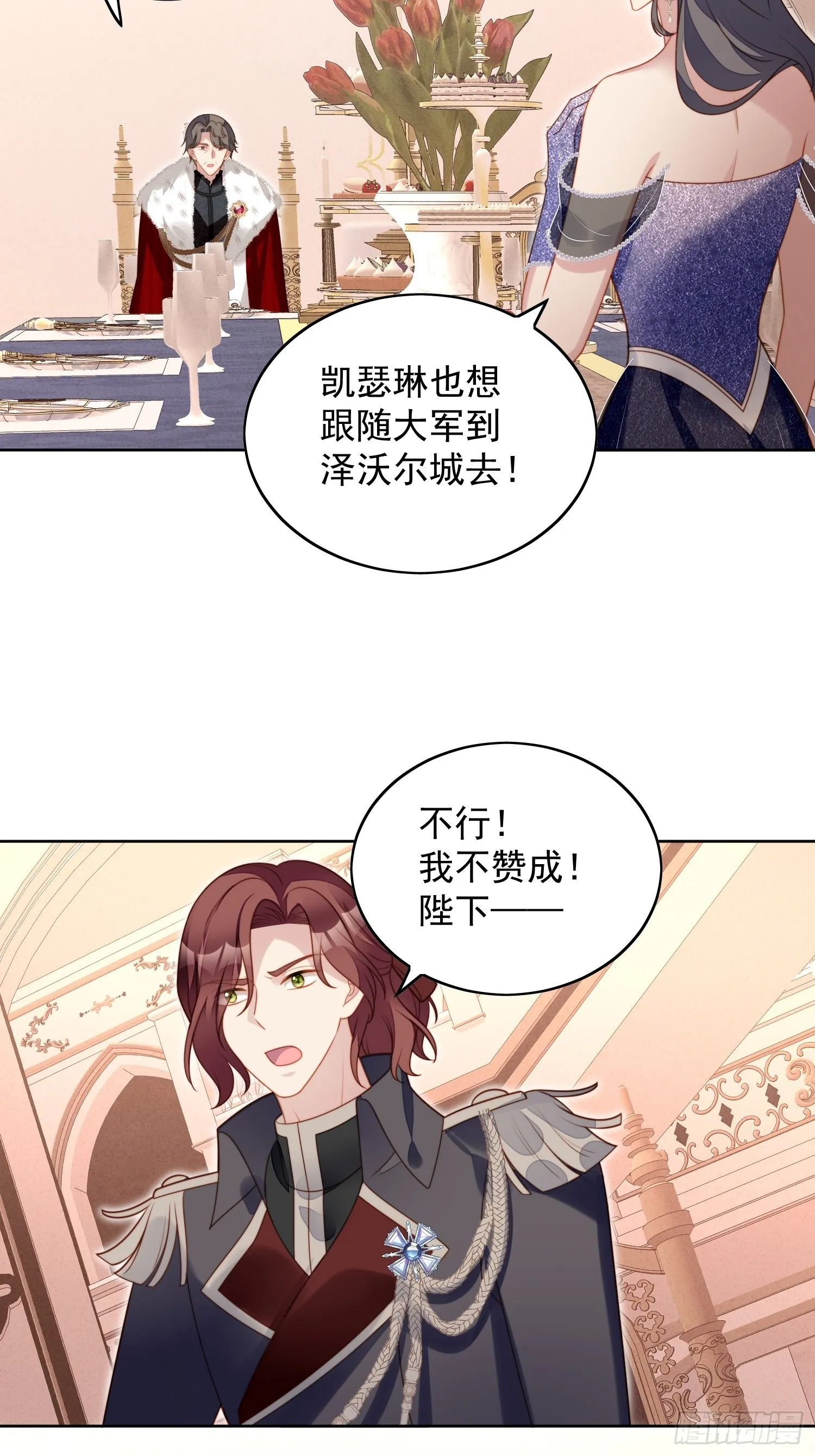 第八十六话 复仇 第20页
