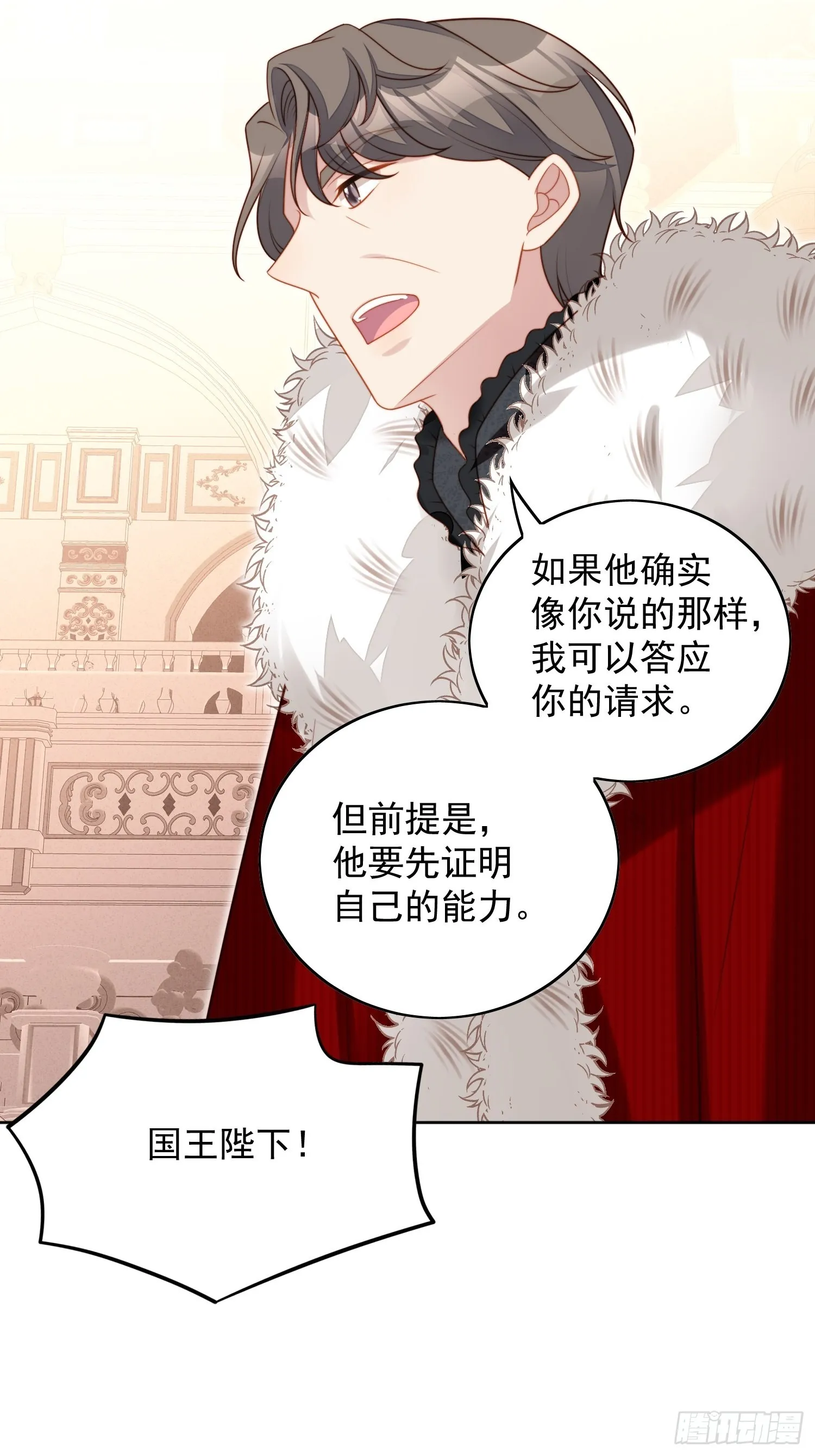 第八十六话 复仇 第21页