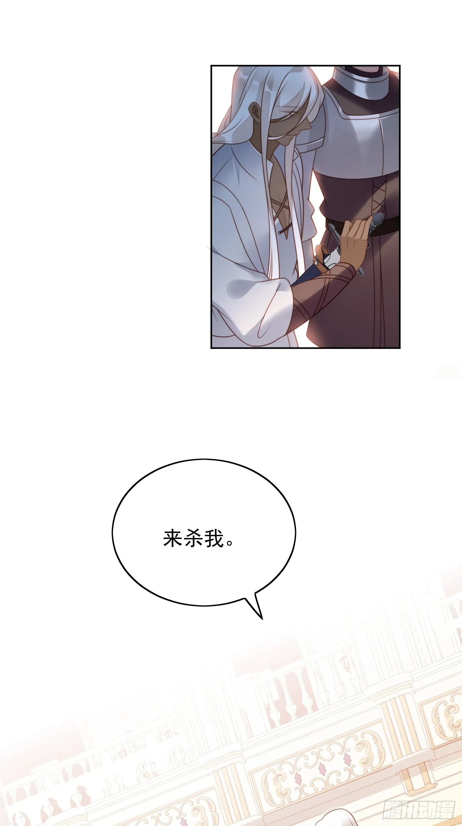 第八十六话 复仇 第22页