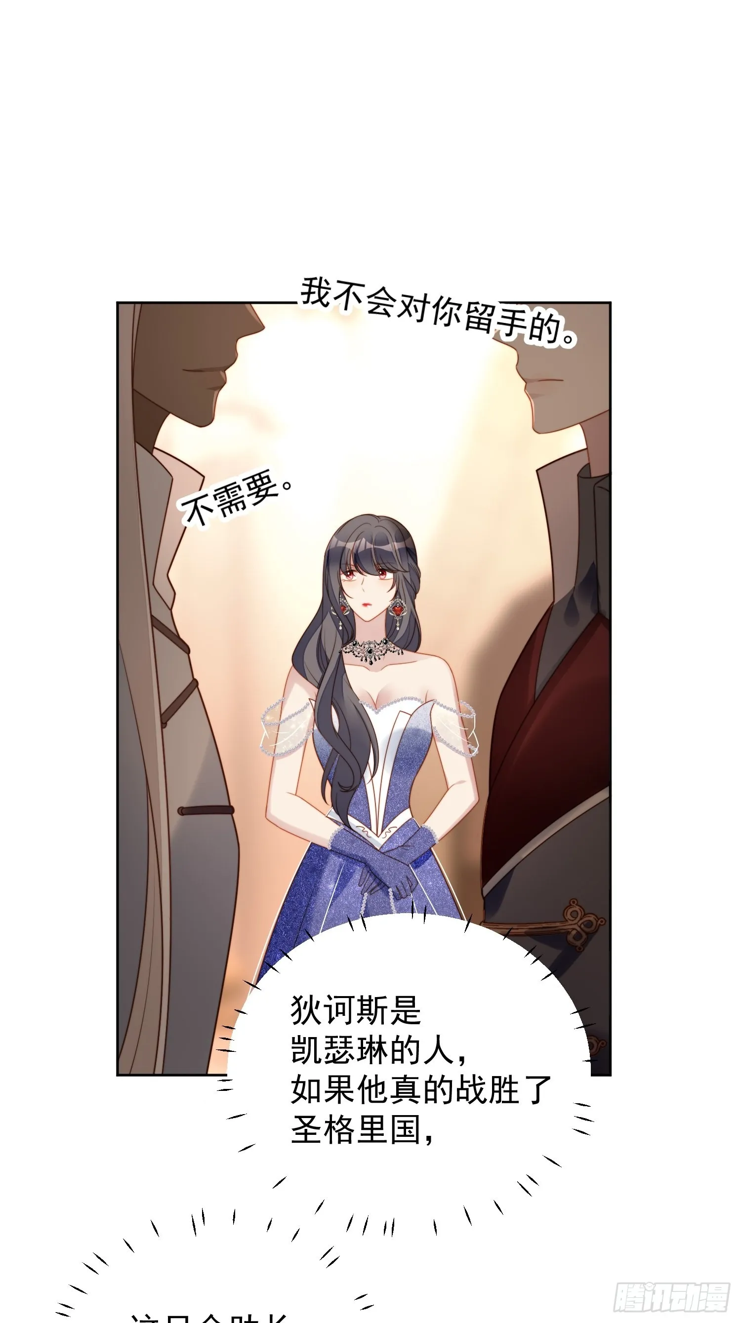 第八十六话 复仇 第24页