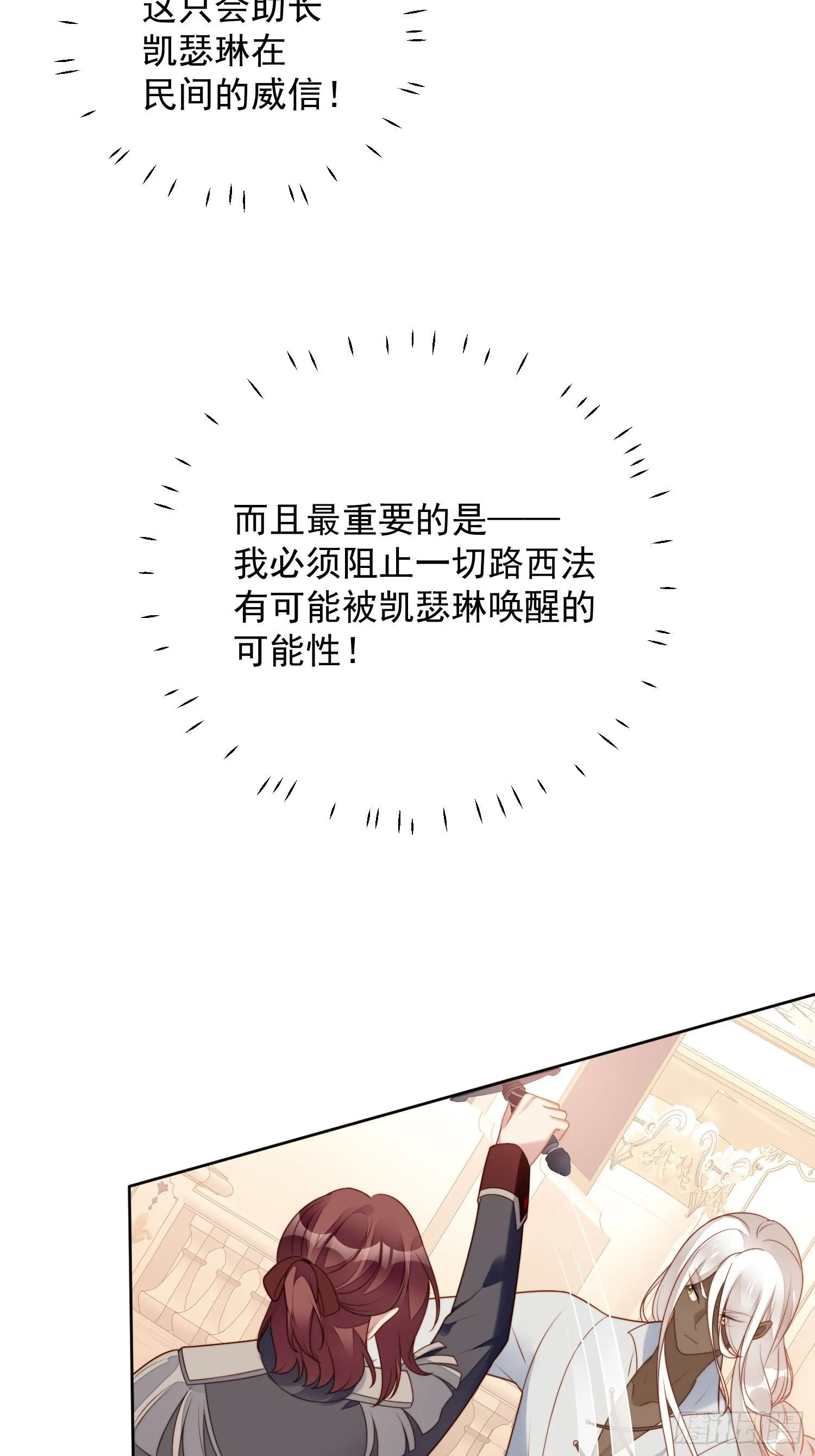 第八十六话 复仇 第25页