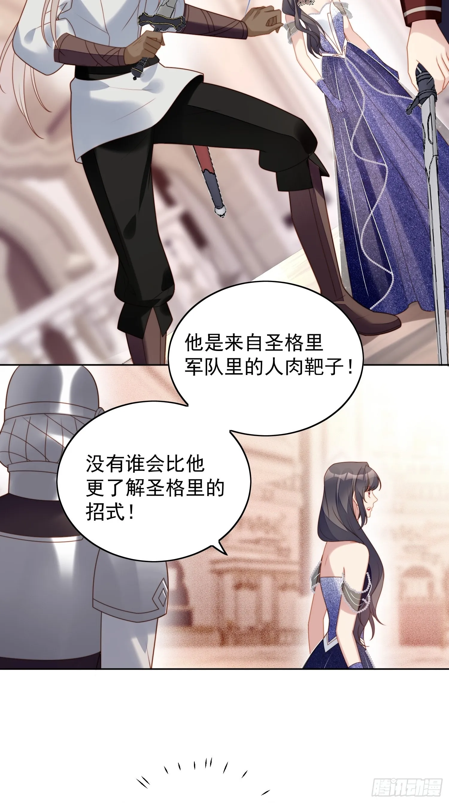 第八十六话 复仇 第27页