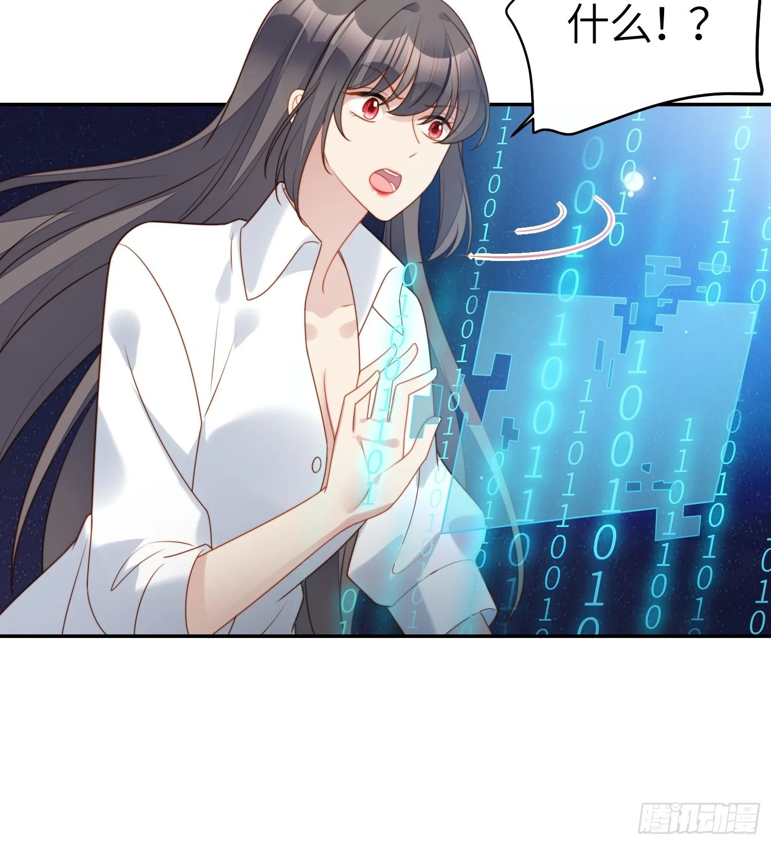 第八十五话 吃醋 第5页