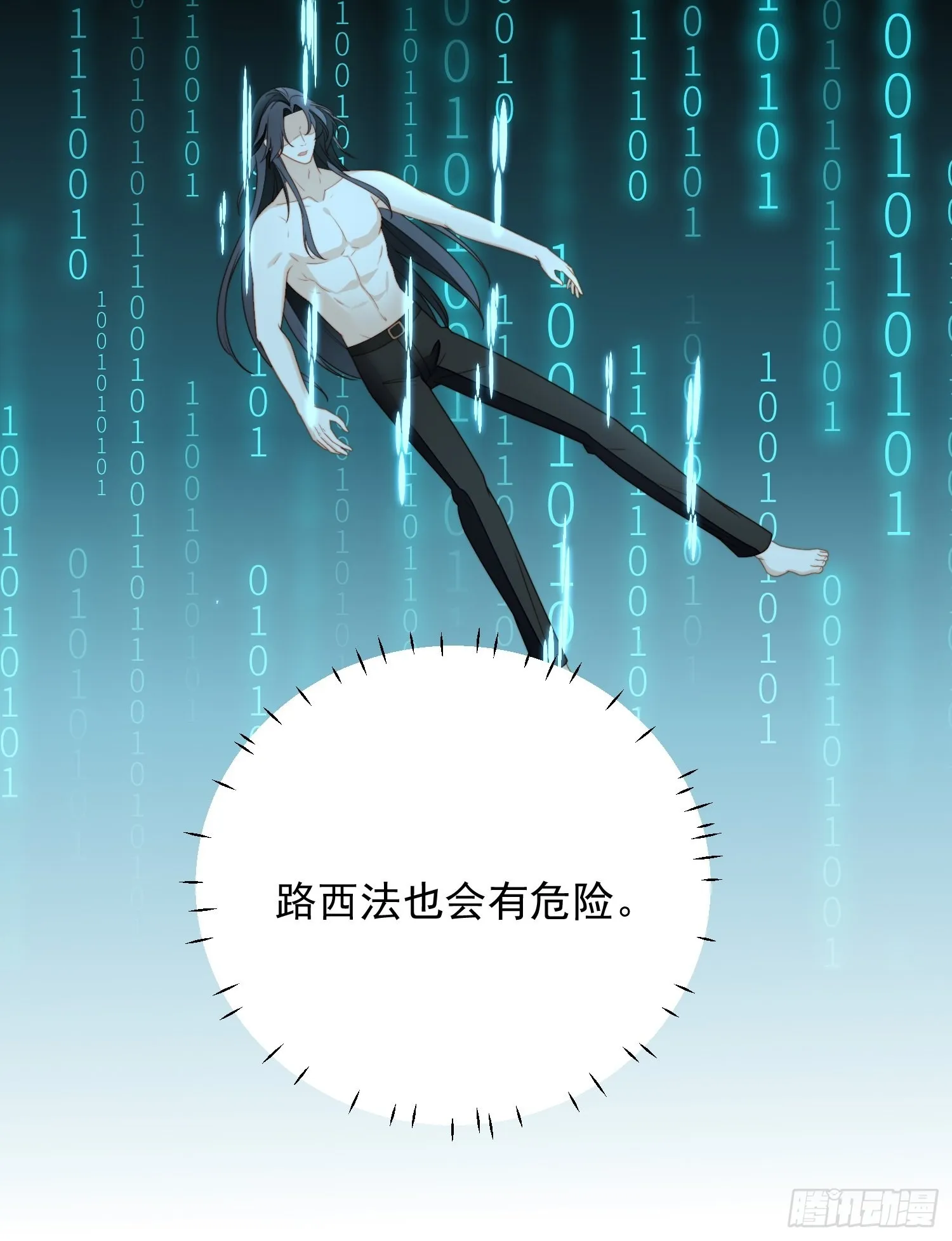 第八十五话 吃醋 第20页