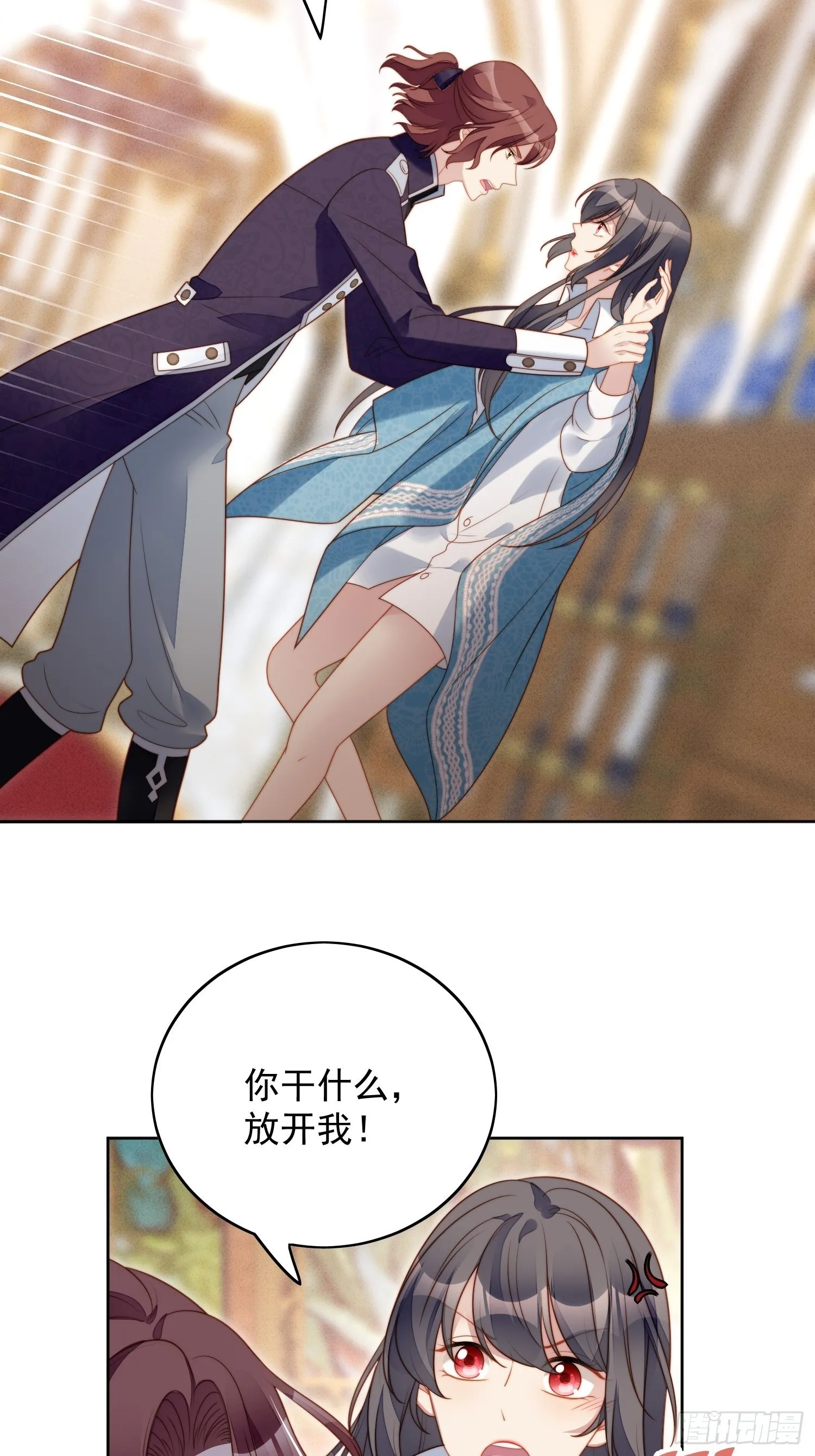 第八十五话 吃醋 第22页