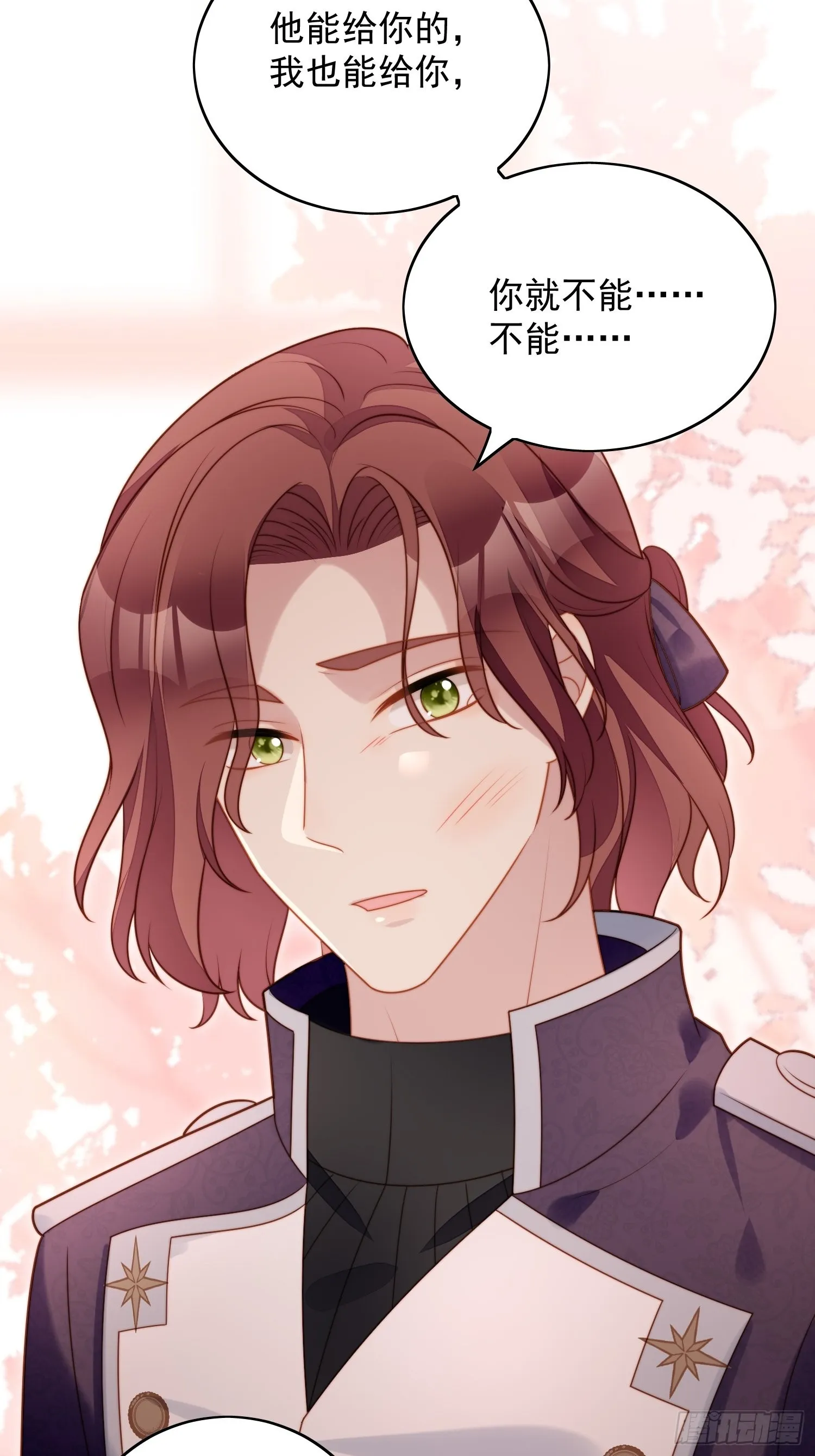 第八十五话 吃醋 第24页