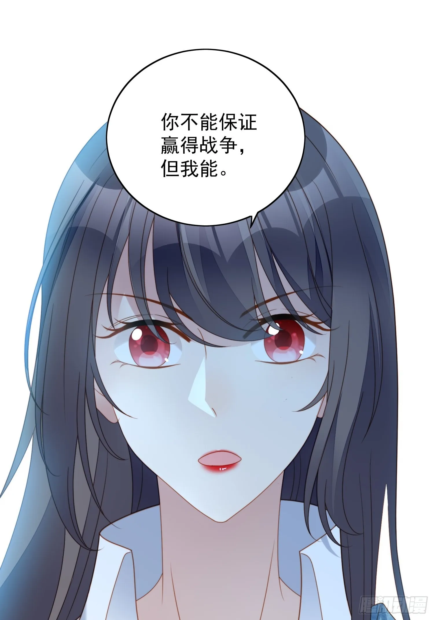 第八十五话 吃醋 第27页