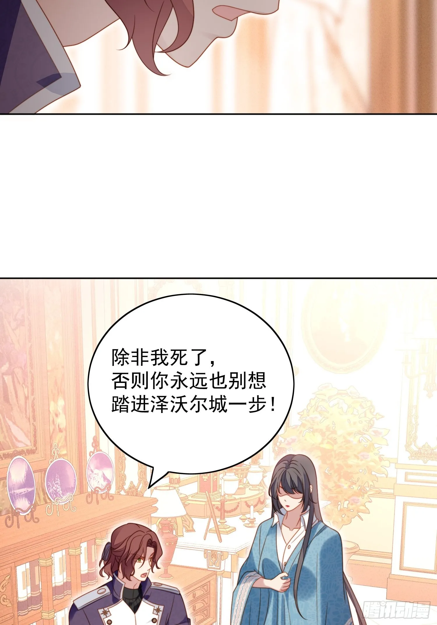 第八十五话 吃醋 第29页