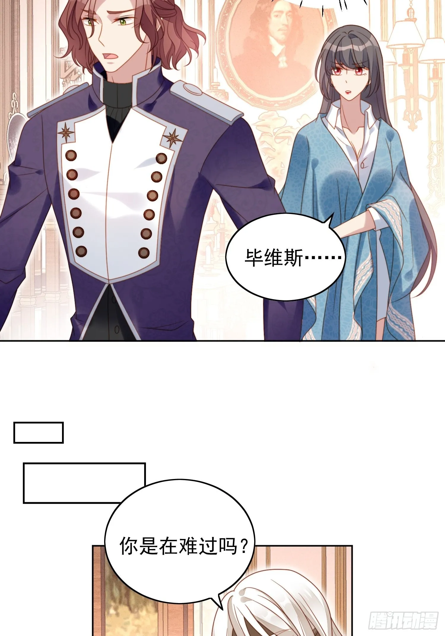 第八十五话 吃醋 第31页