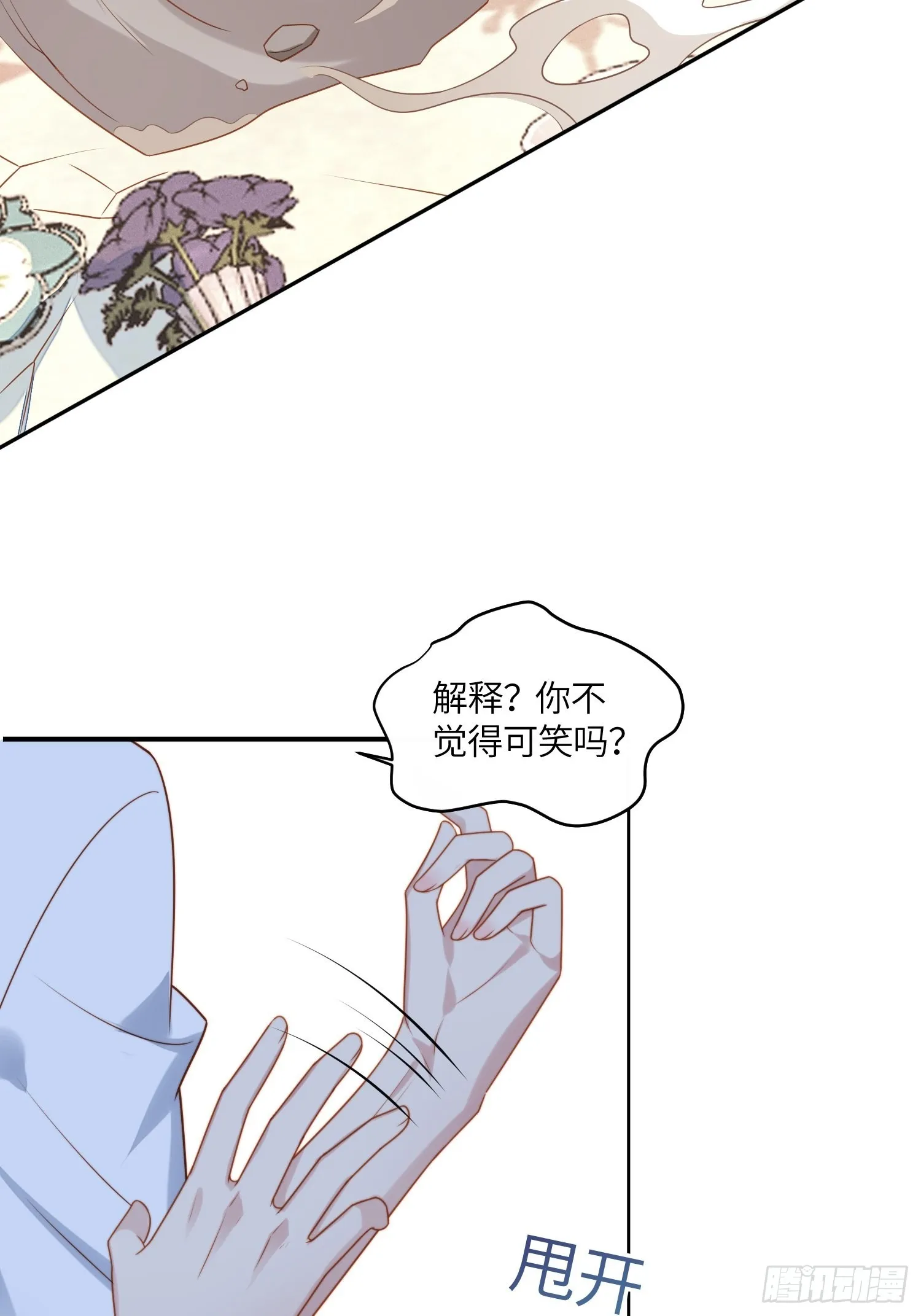第八十四话 我的爱人 第7页