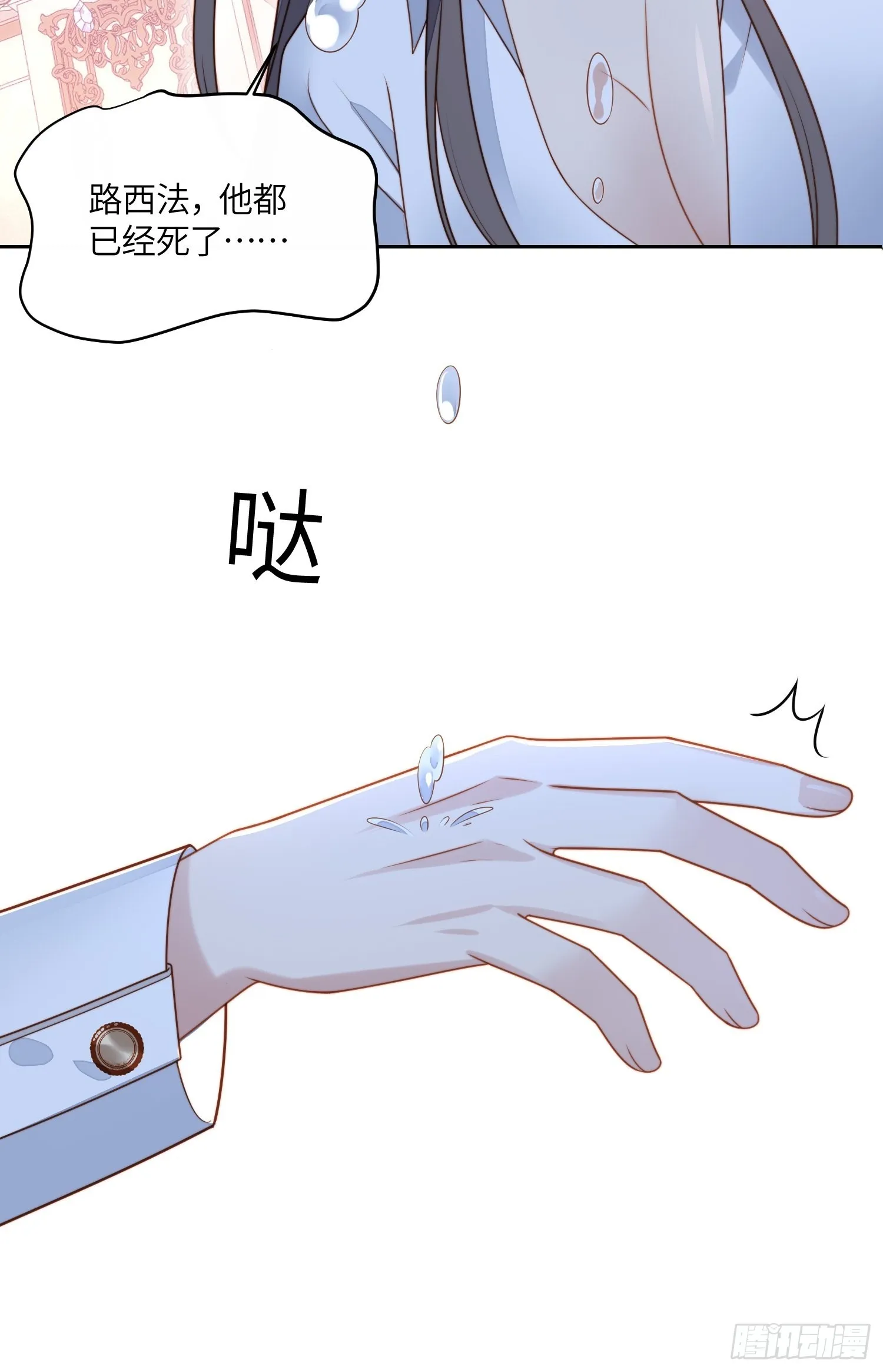 第八十四话 我的爱人 第9页