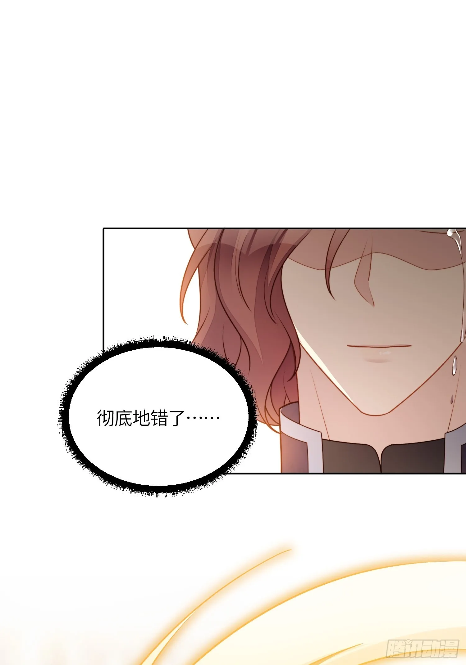 第八十四话 我的爱人 第18页