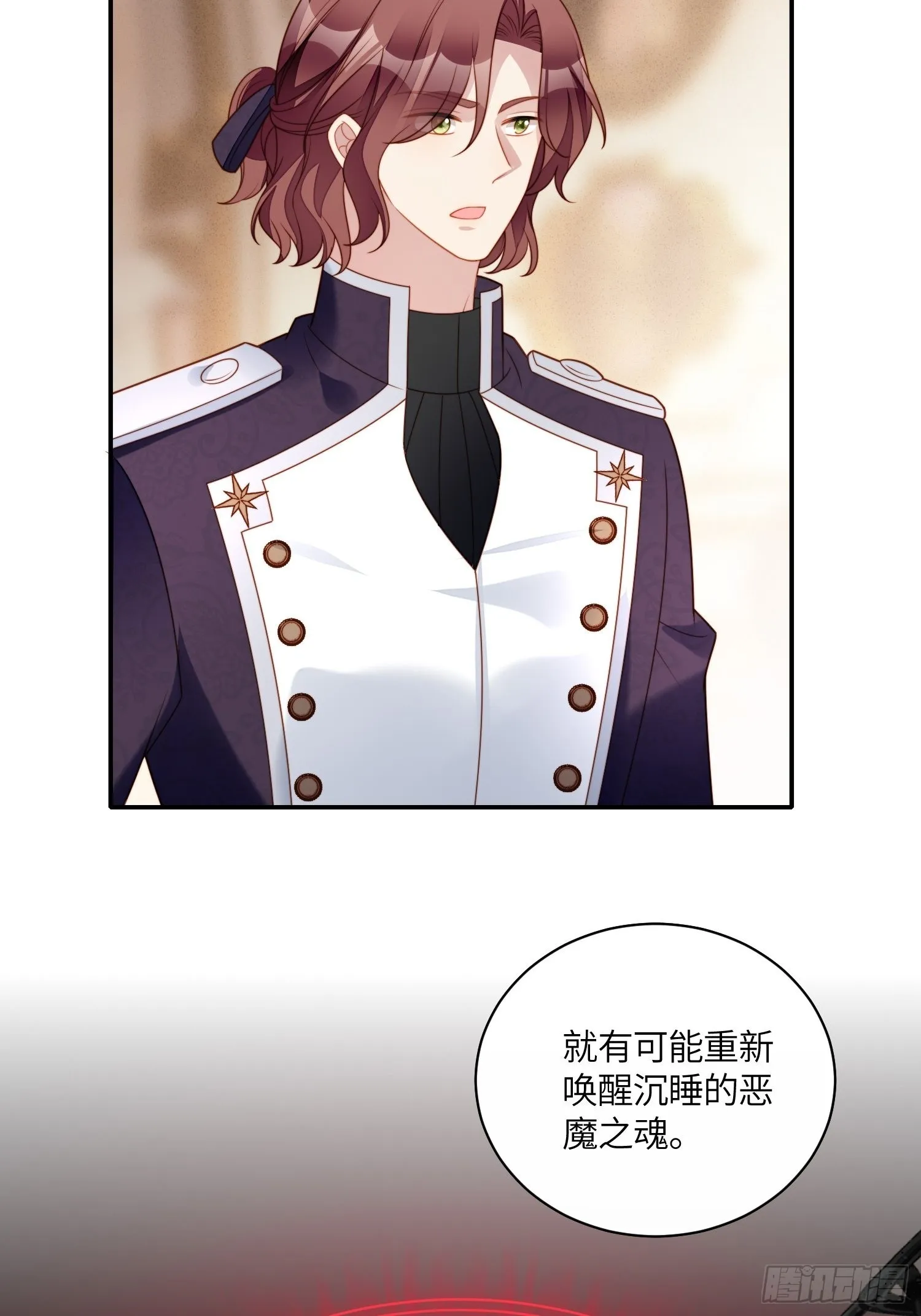 第八十四话 我的爱人 第22页