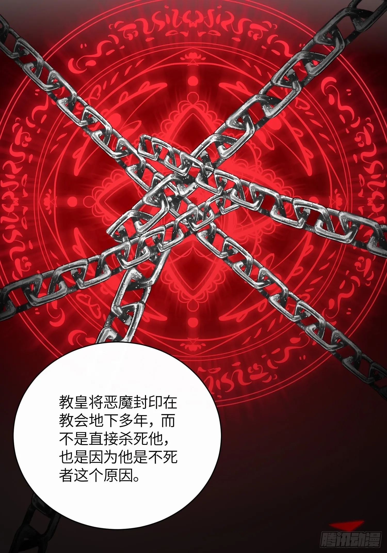 第八十四话 我的爱人 第23页