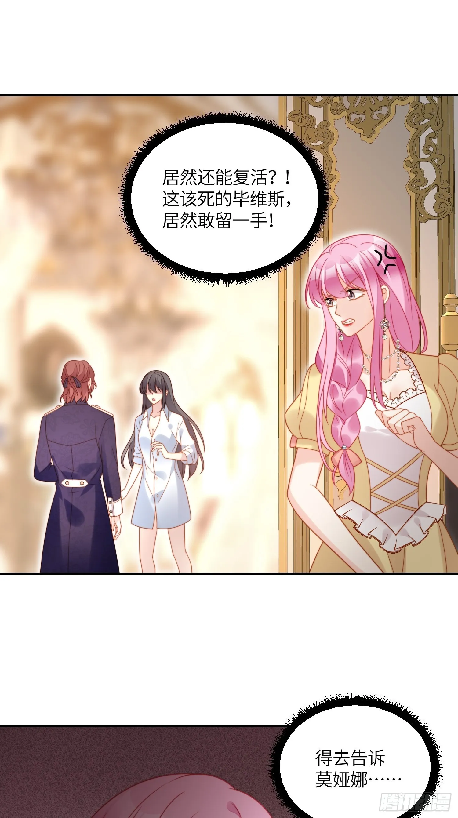 第八十四话 我的爱人 第26页