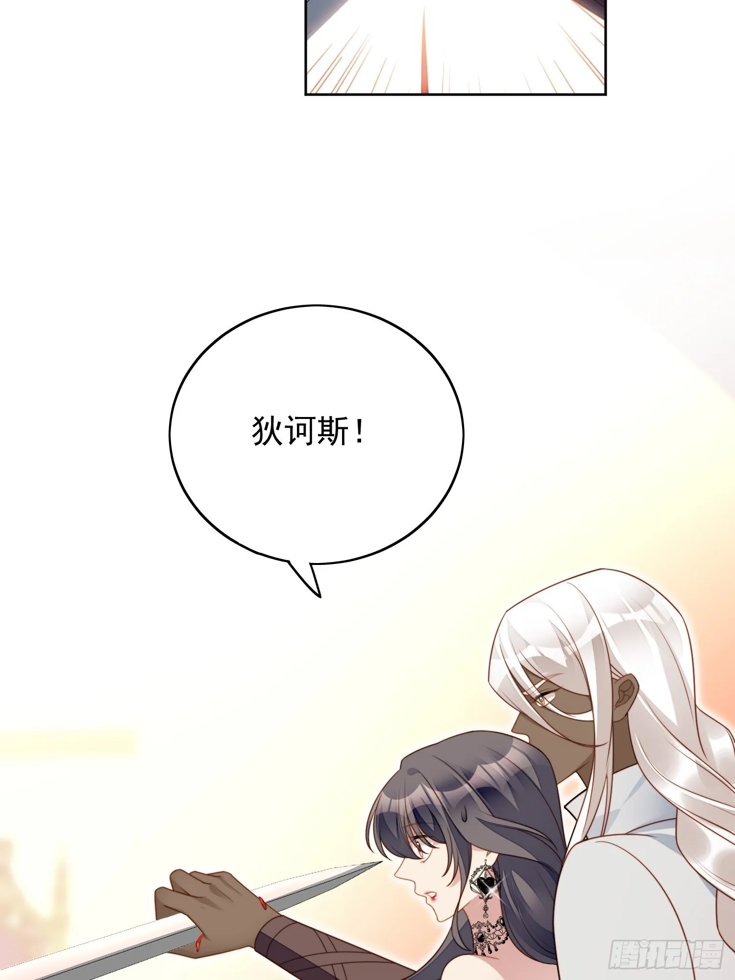 第八十七话 我可以 第3页
