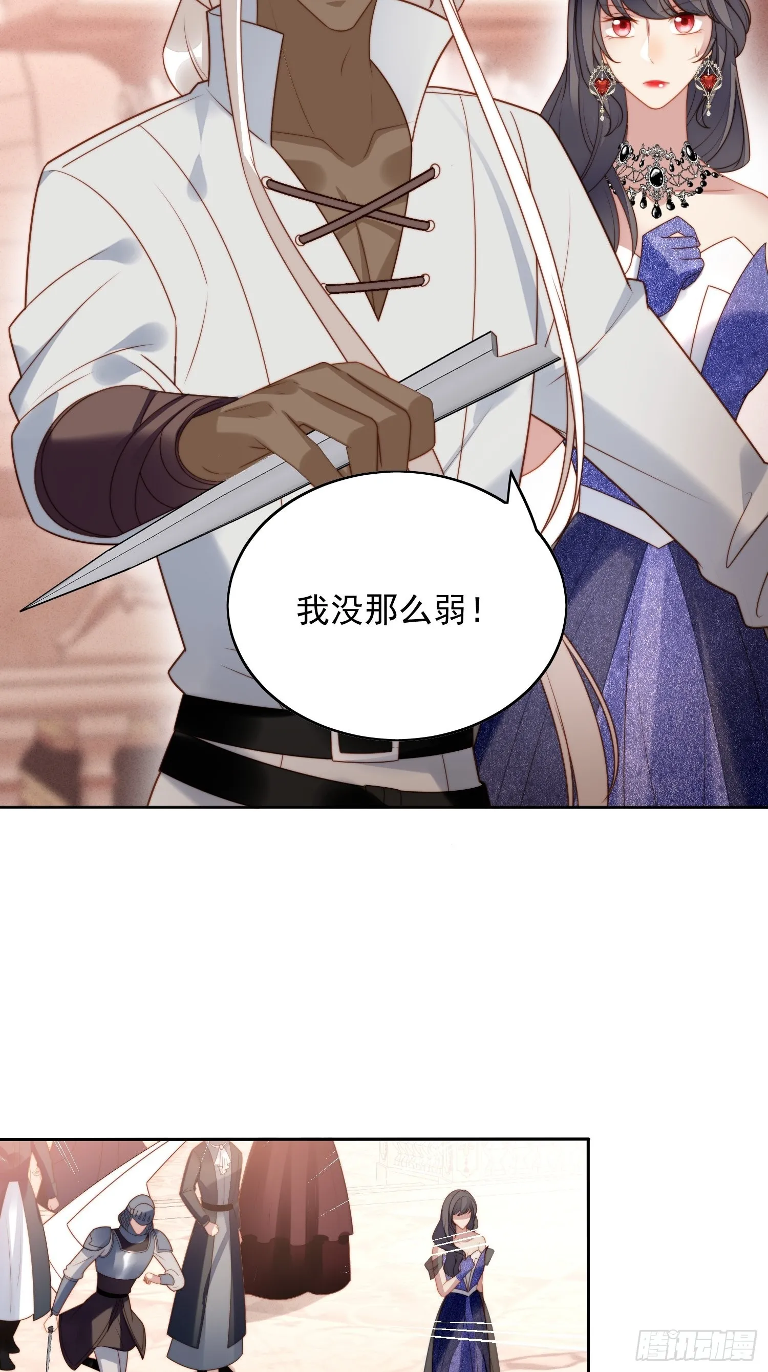 第八十七话 我可以 第6页