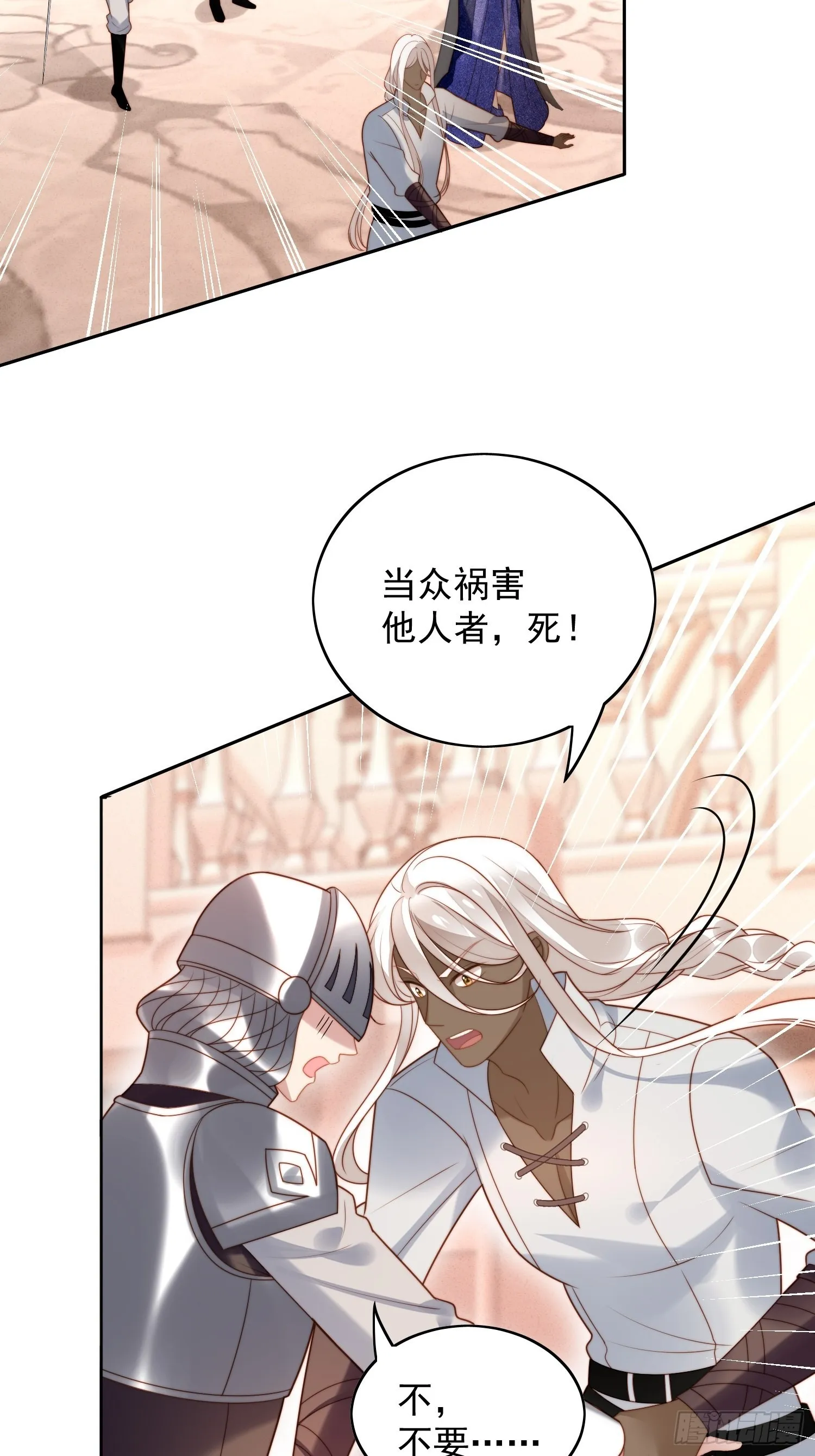 第八十七话 我可以 第7页