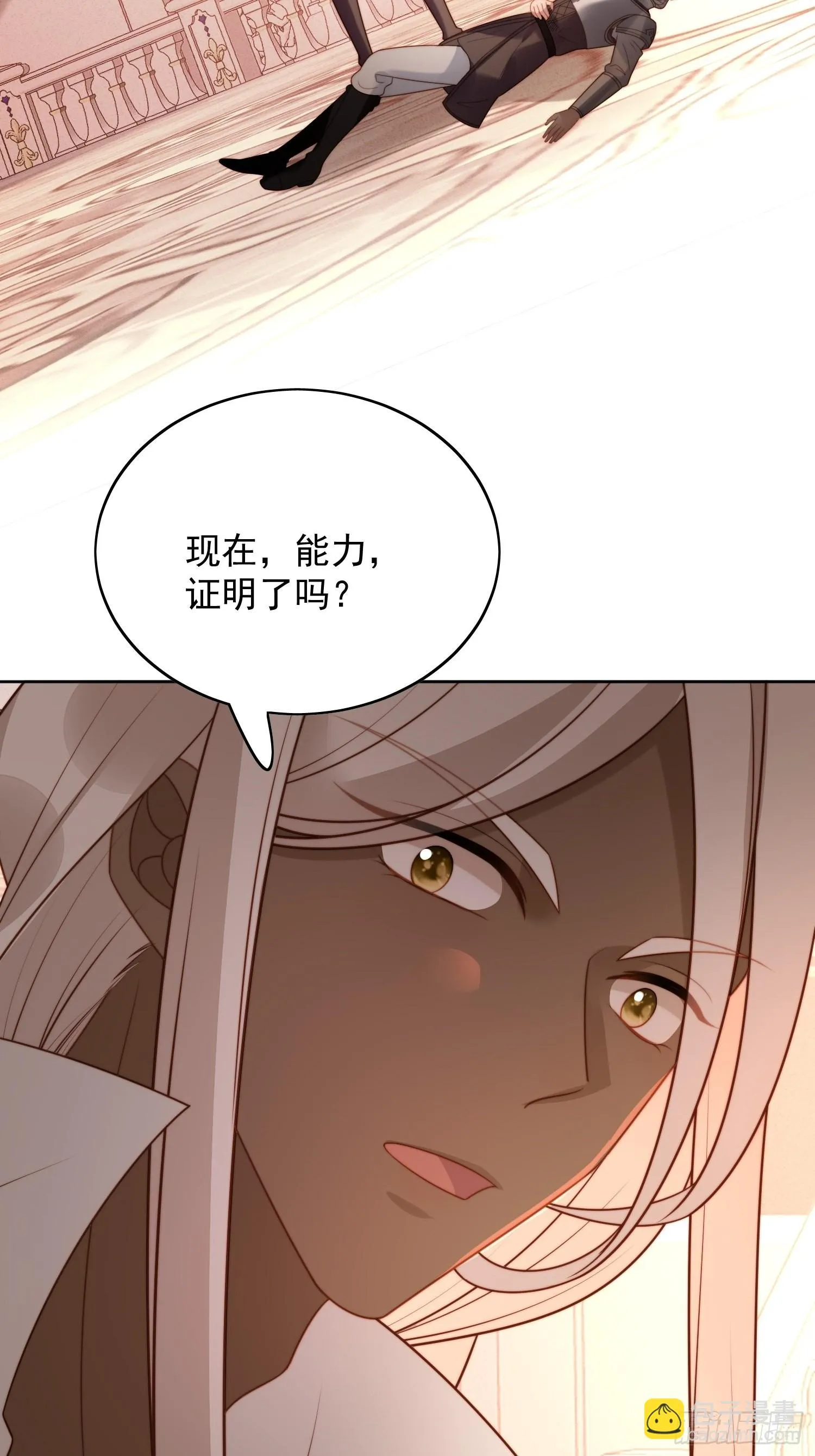 第八十七话 我可以 第9页