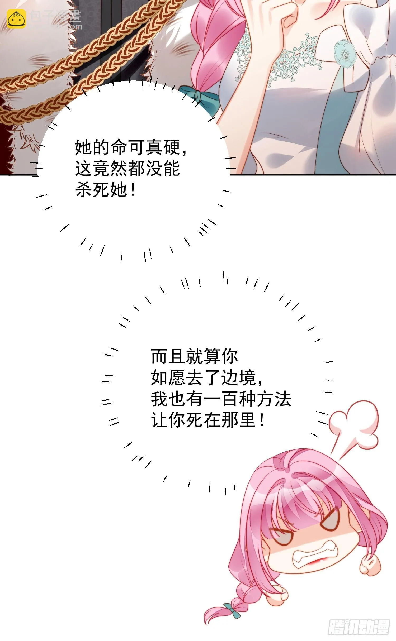 第八十七话 我可以 第11页