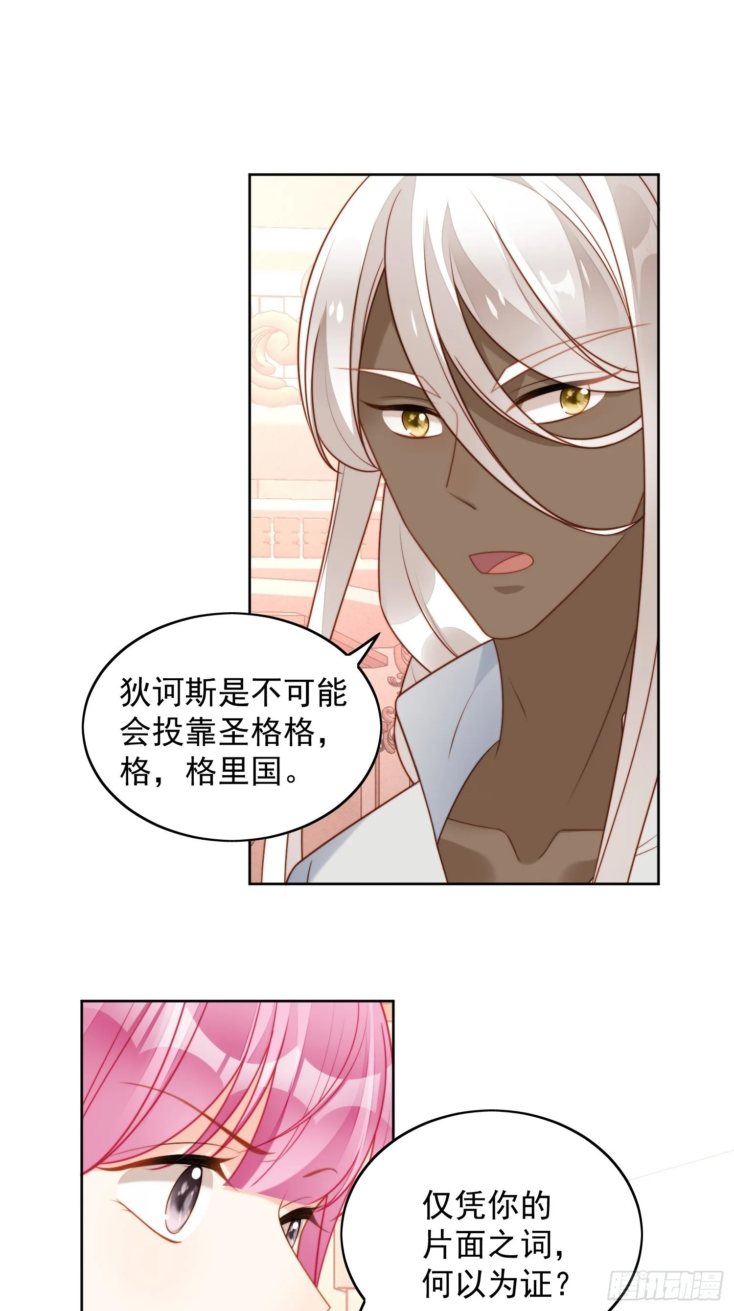 第八十七话 我可以 第12页