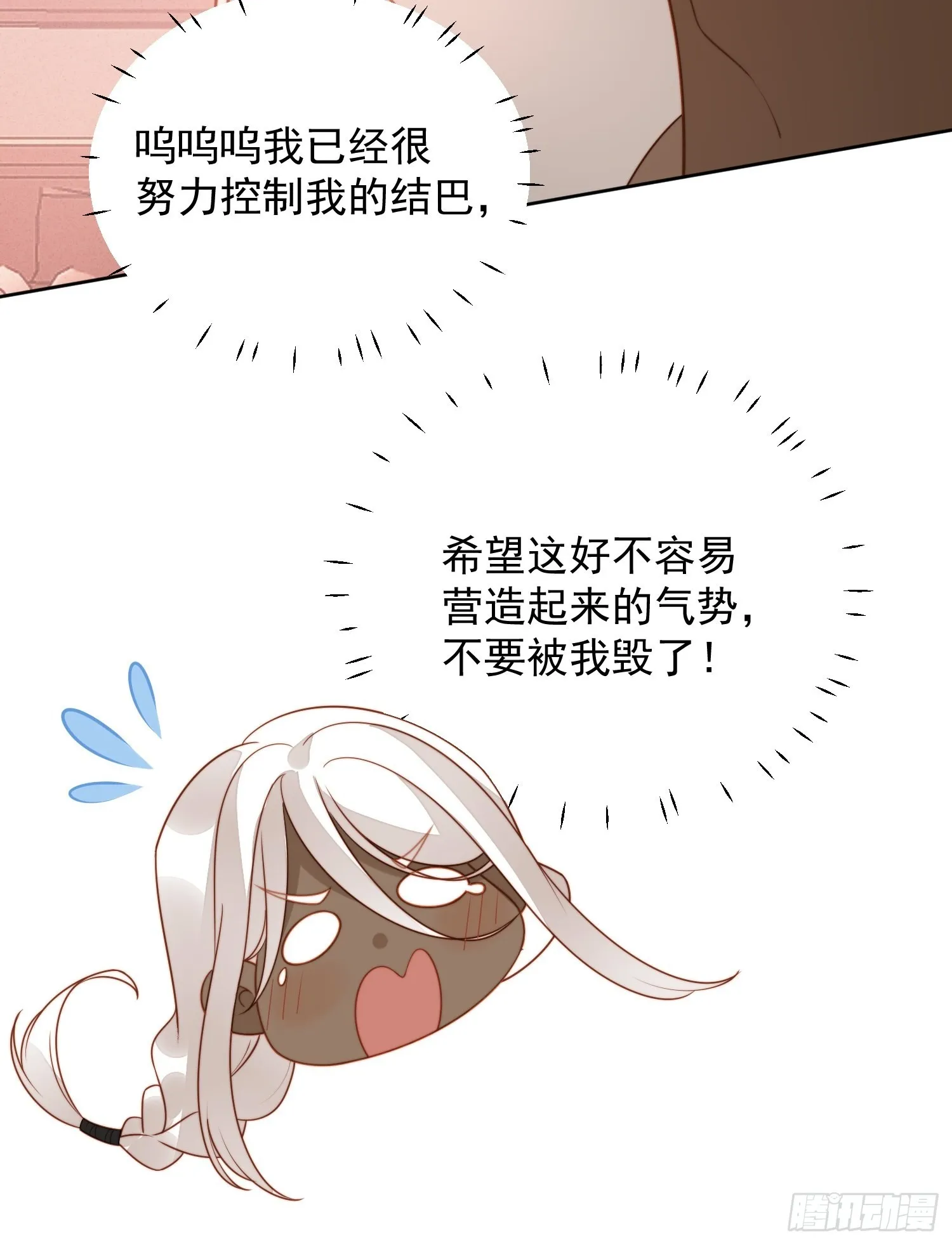 第八十七话 我可以 第15页