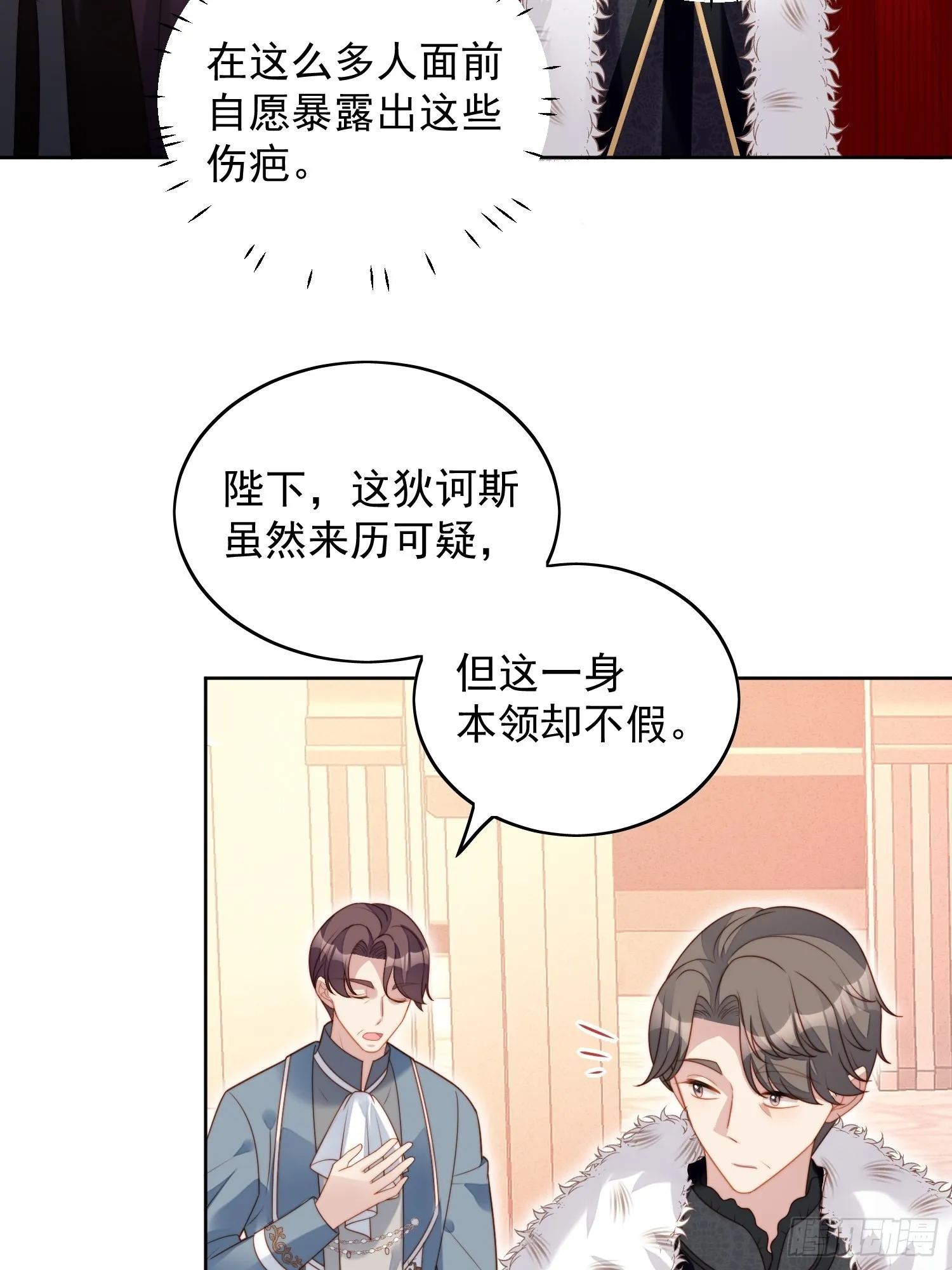 第八十七话 我可以 第17页