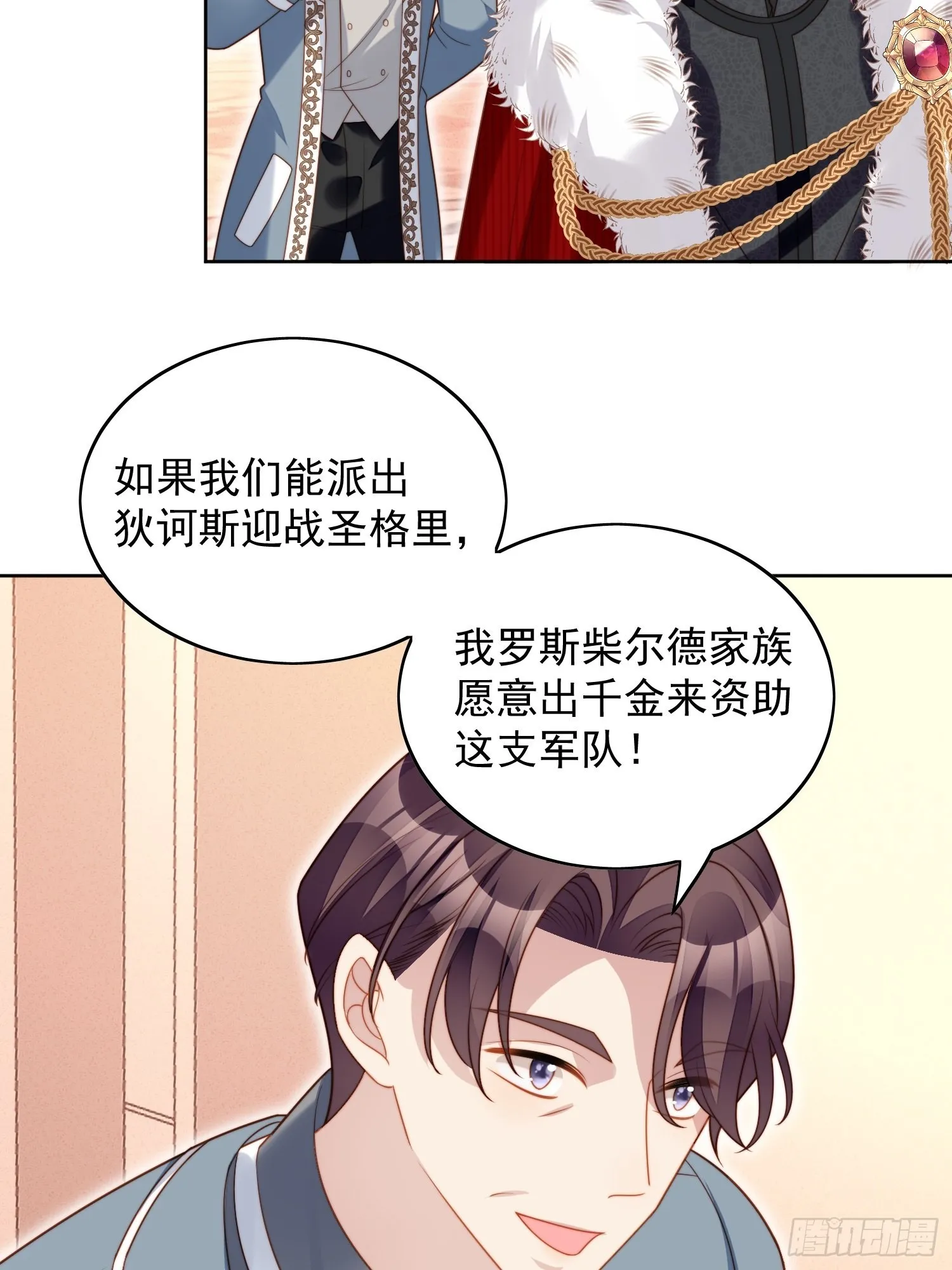 第八十七话 我可以 第18页