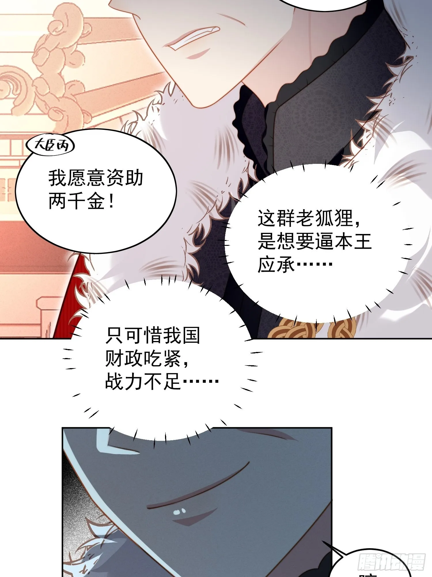 第八十七话 我可以 第20页