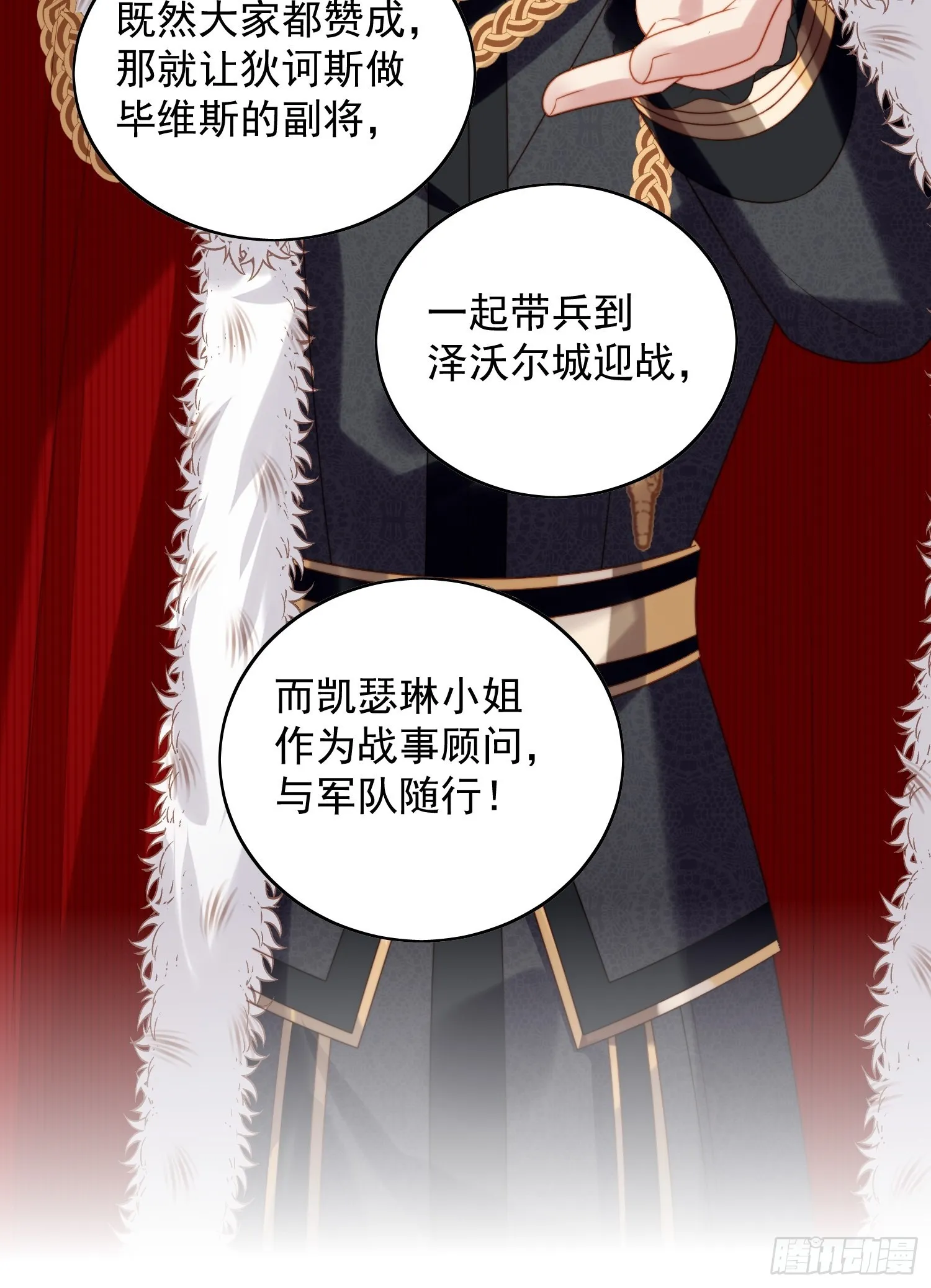 第八十七话 我可以 第22页