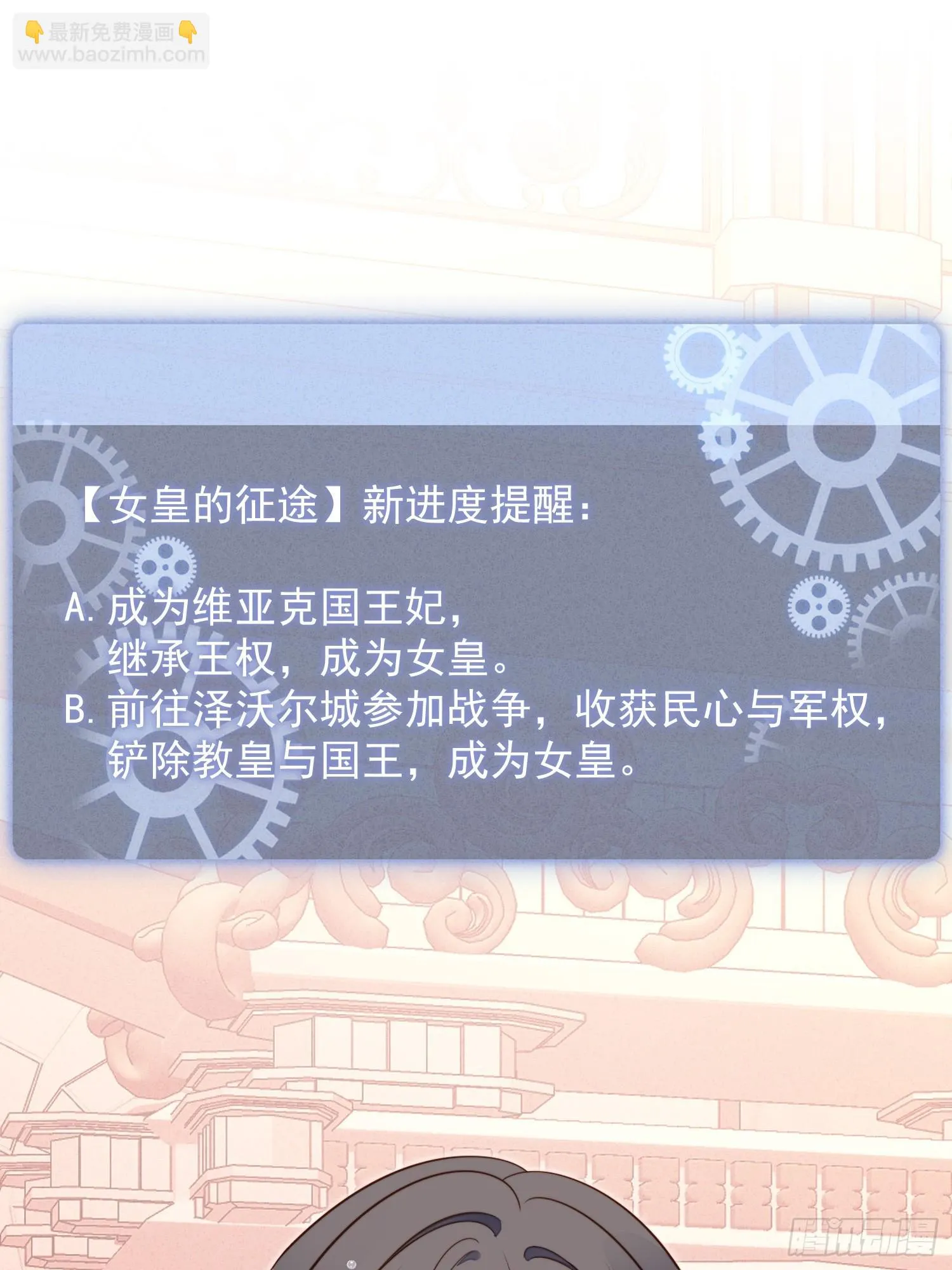 第八十七话 我可以 第23页