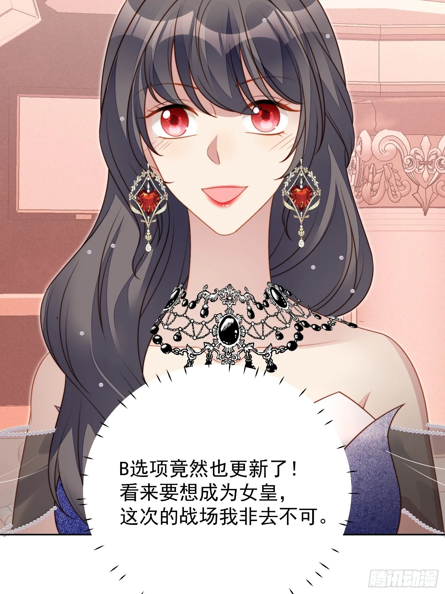 第八十七话 我可以 第24页