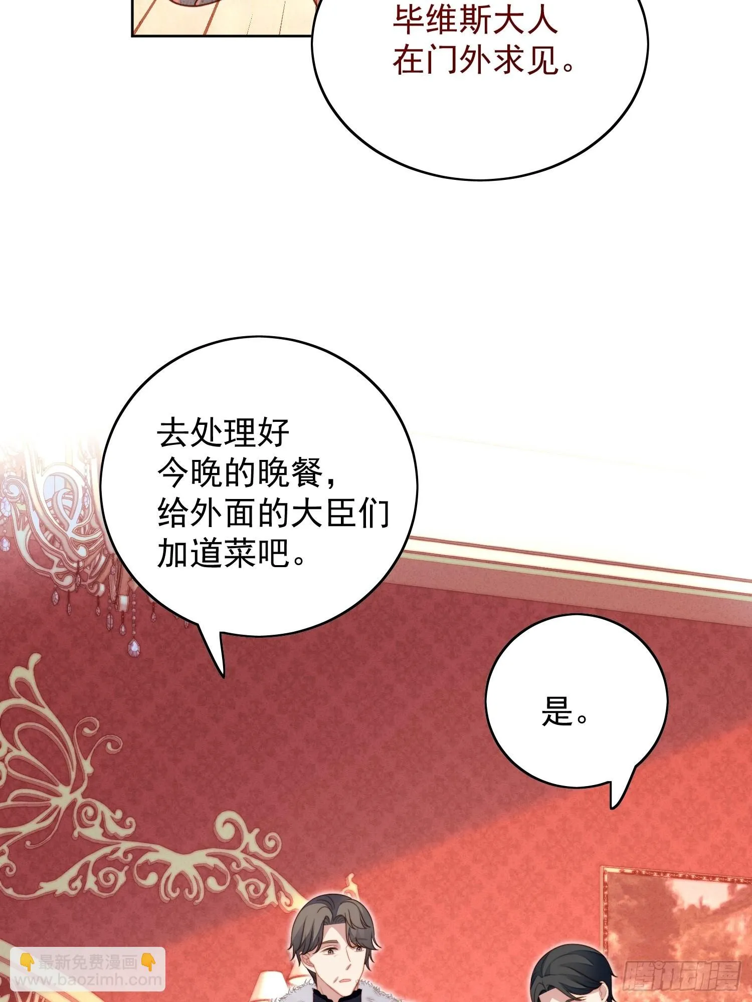 第八十七话 我可以 第29页