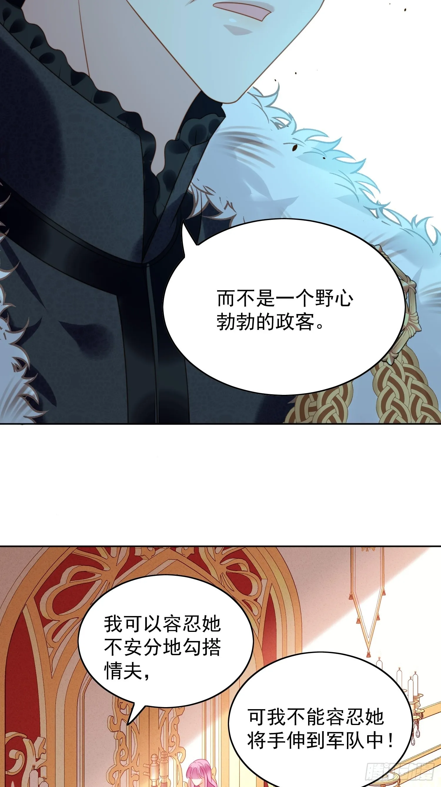 第八十七话 我可以 第33页