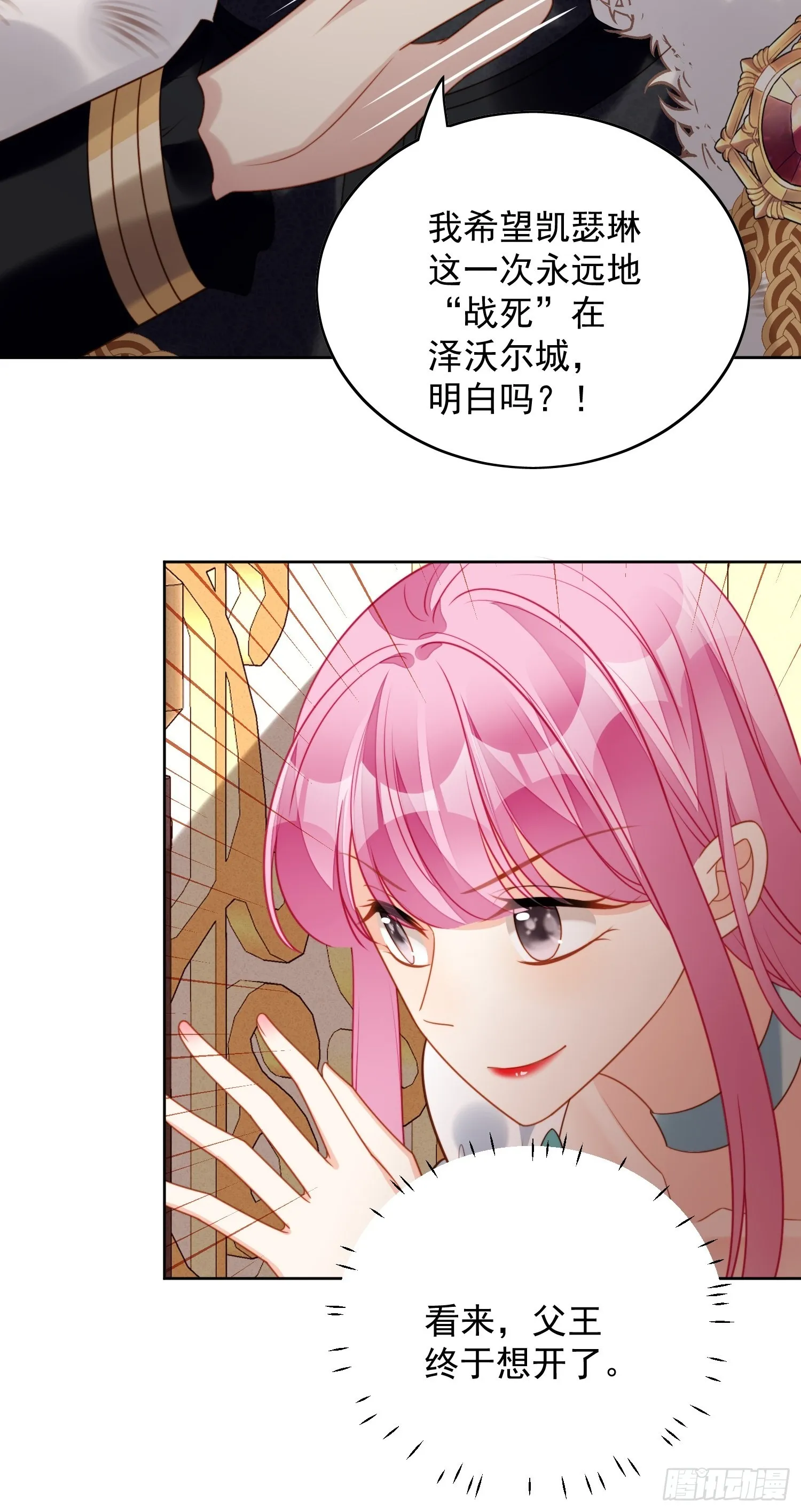 第八十七话 我可以 第35页