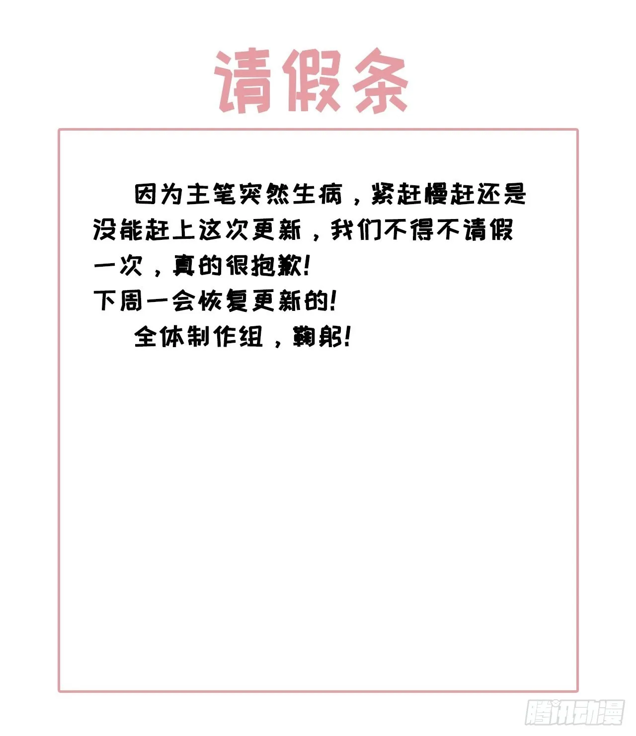 请假条 第1页