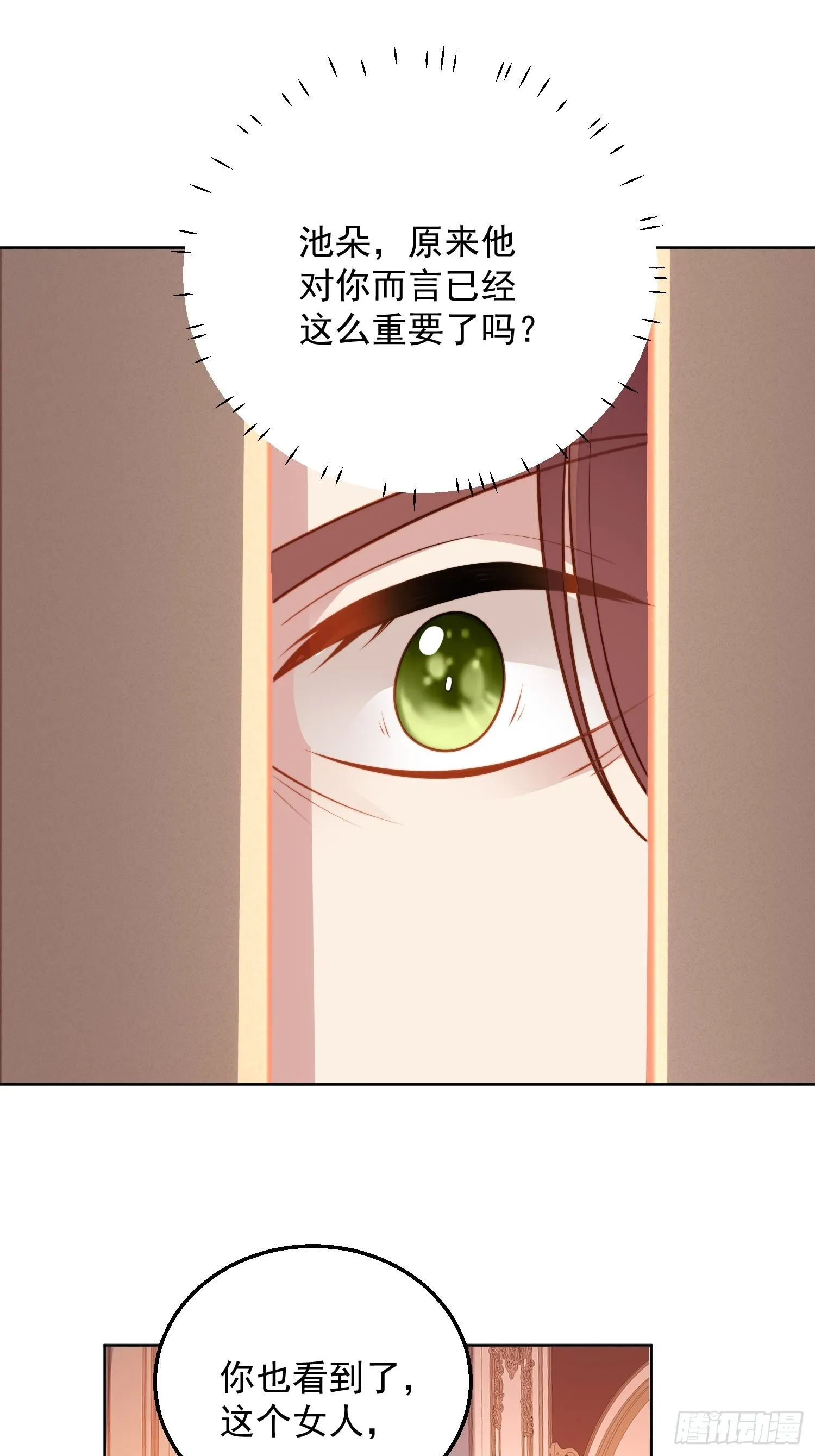 第八十三话 誓死守护 第2页